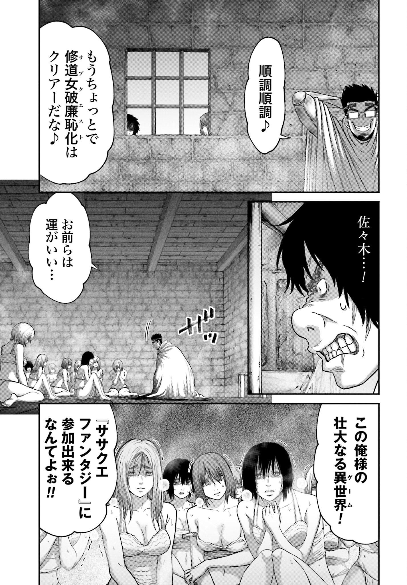 Buta no Fukushuu Chapter 31 19ページ