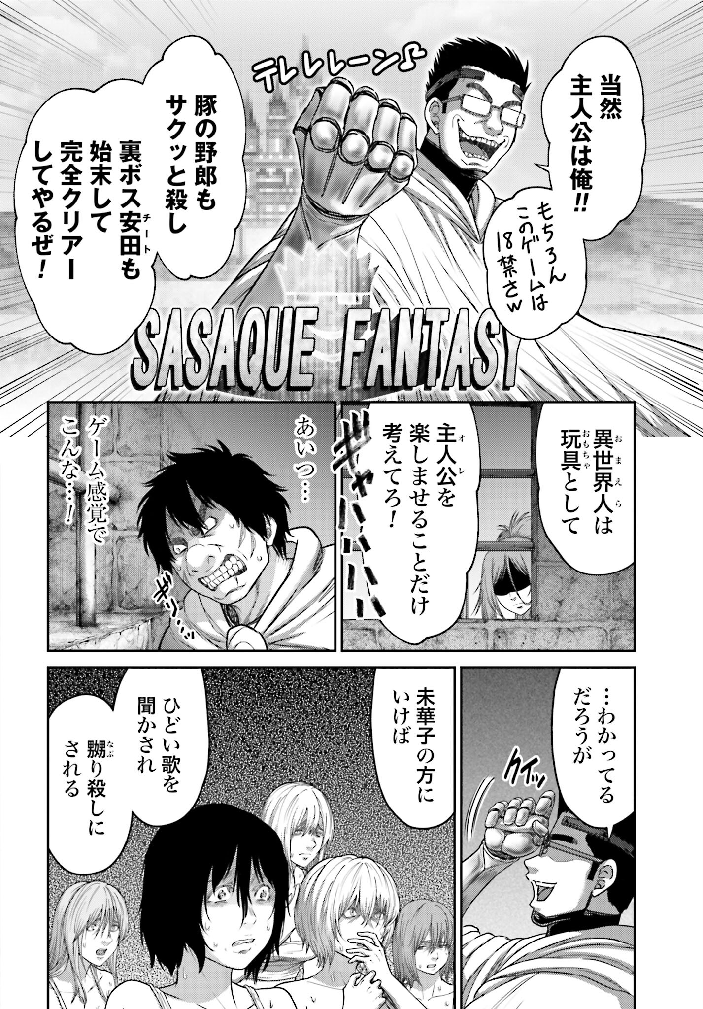 Buta no Fukushuu Chapter 31 20ページ