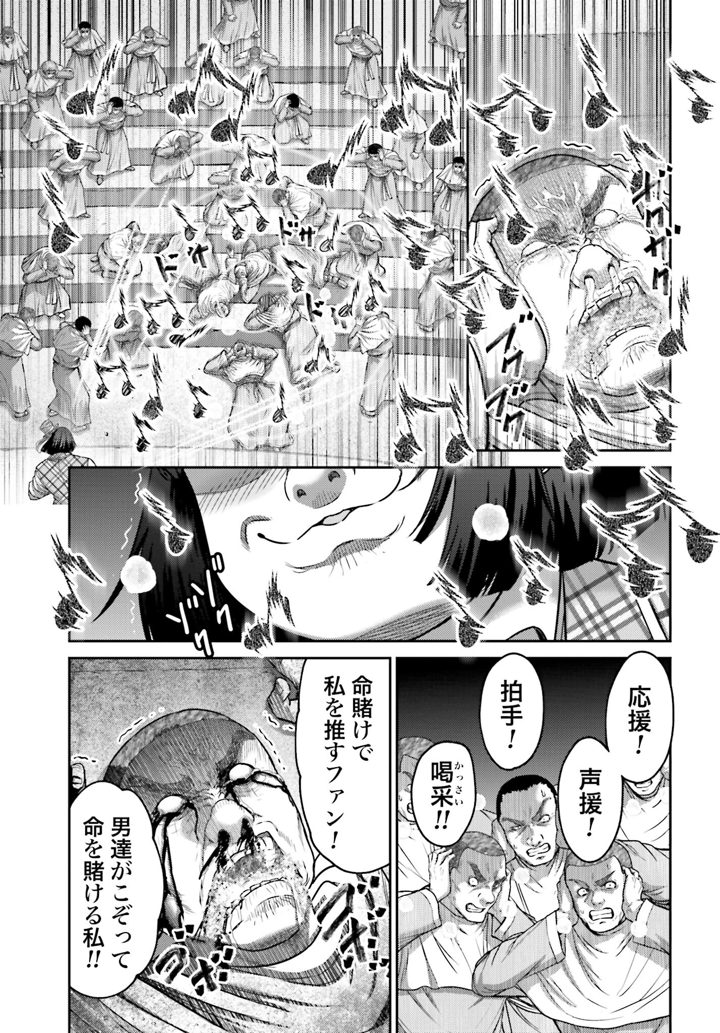 Buta no Fukushuu Chapter 31 3ページ