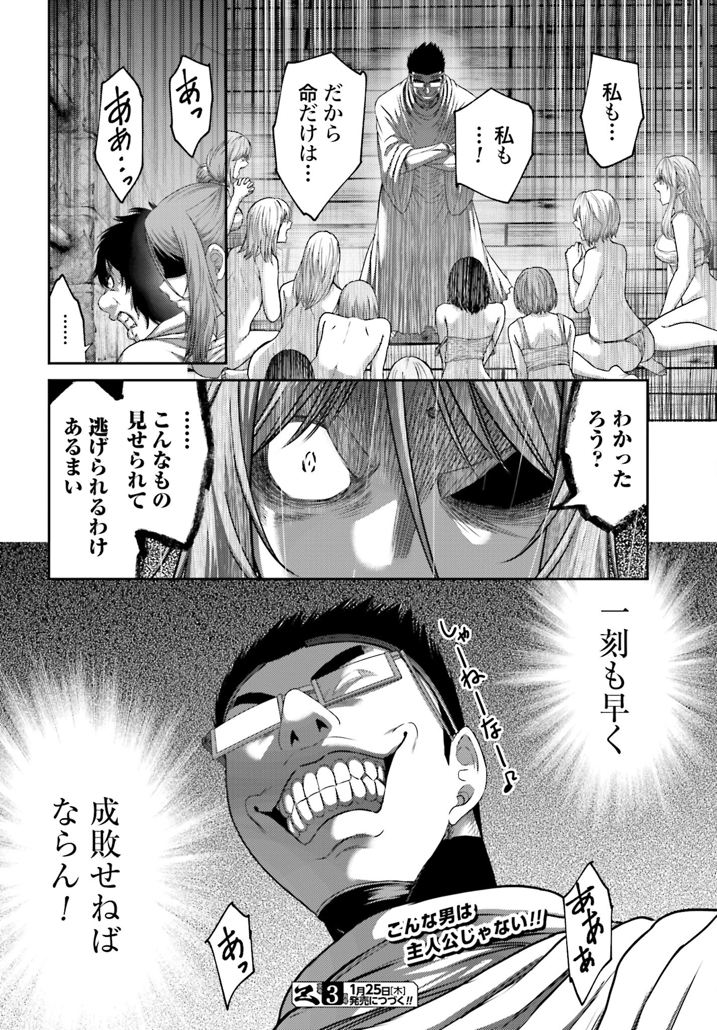 Buta no Fukushuu Chapter 31 22ページ
