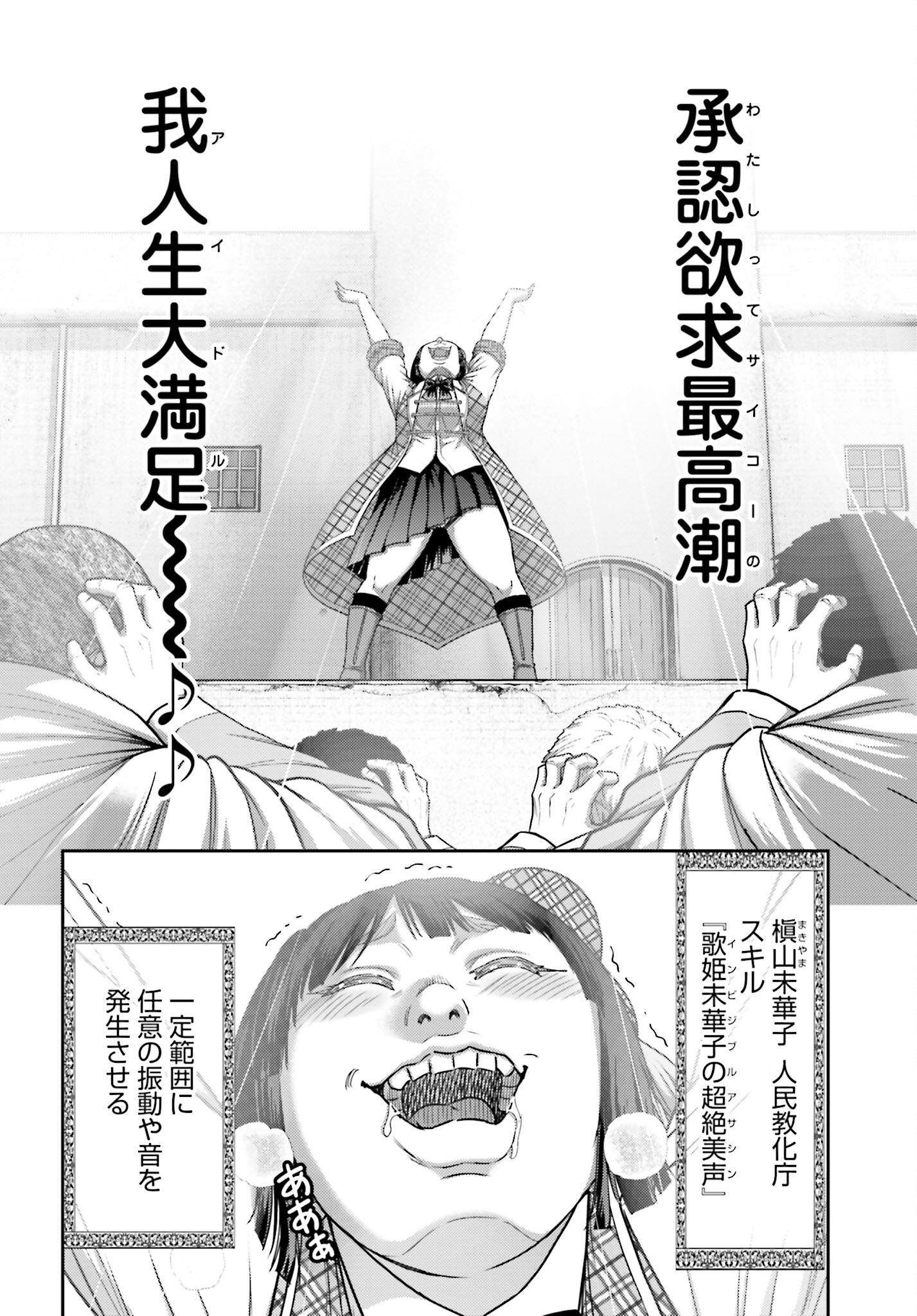 Buta no Fukushuu Chapter 31 4ページ