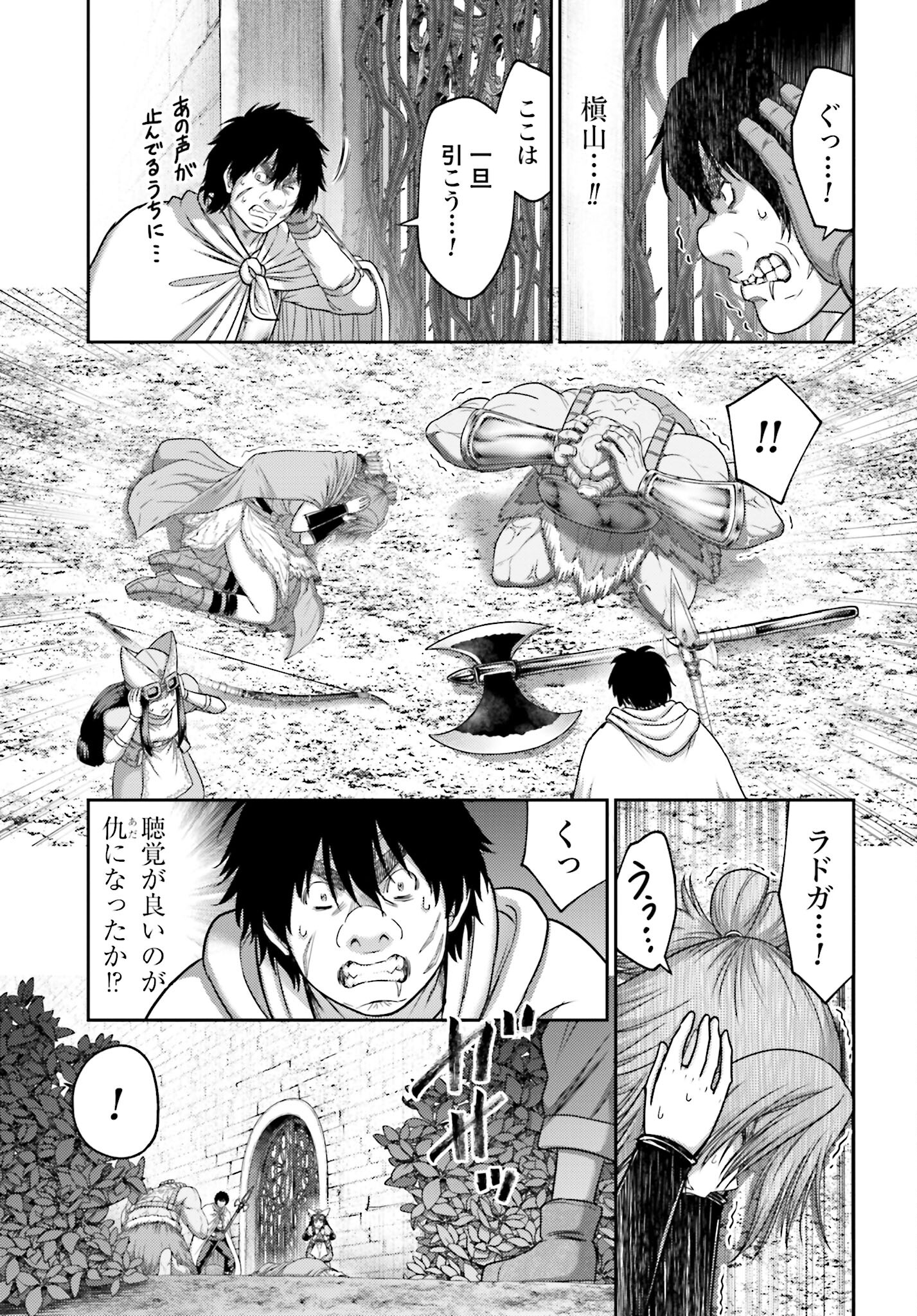 Buta no Fukushuu Chapter 31 5ページ