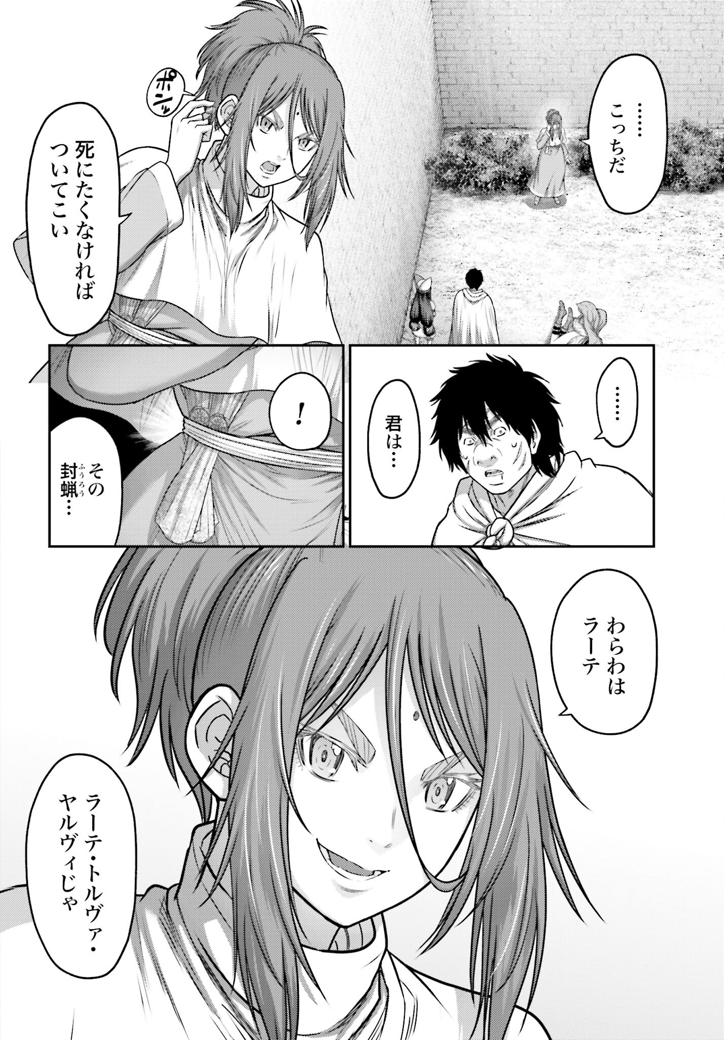 Buta no Fukushuu Chapter 31 6ページ