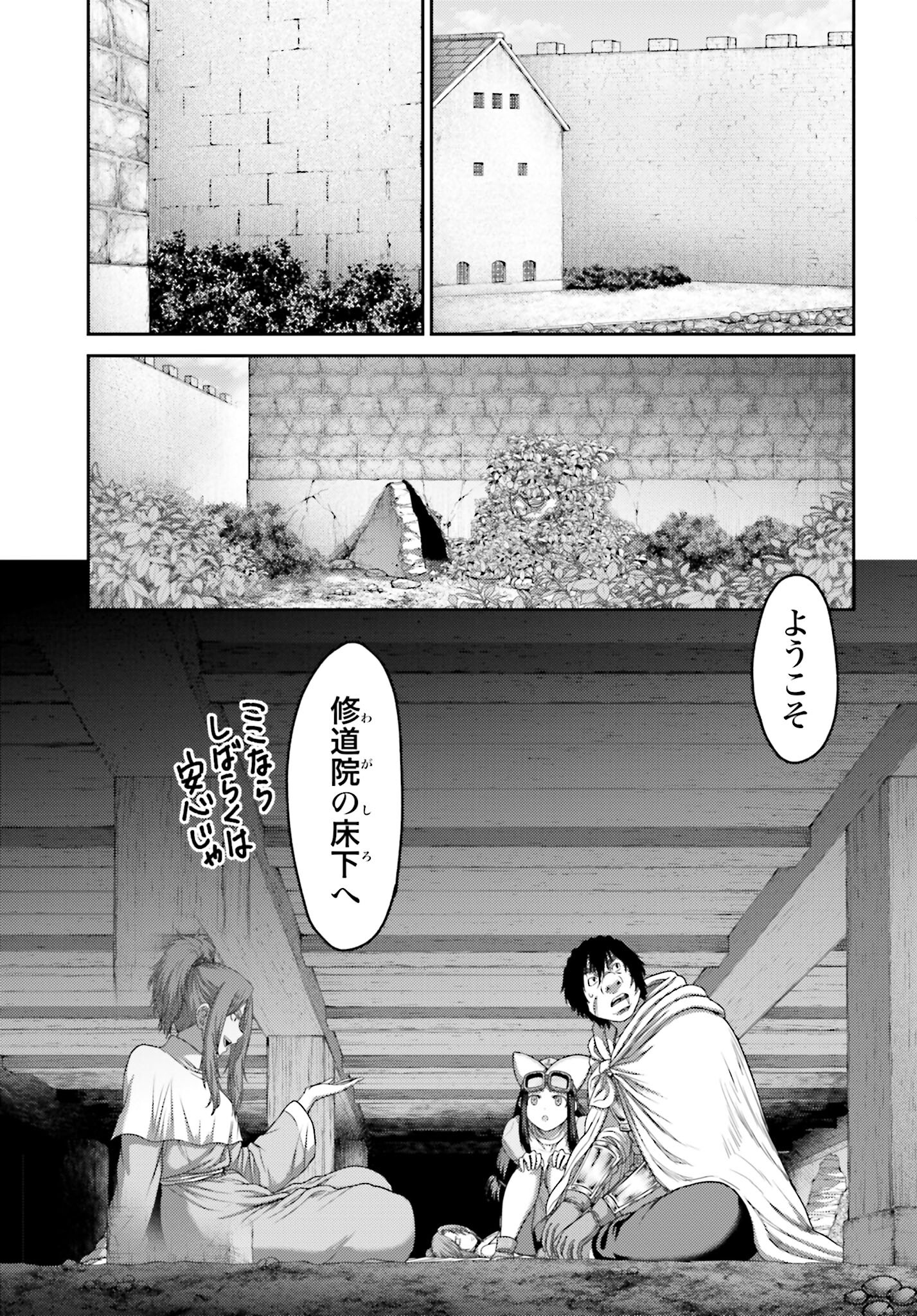 Buta no Fukushuu Chapter 31 7ページ