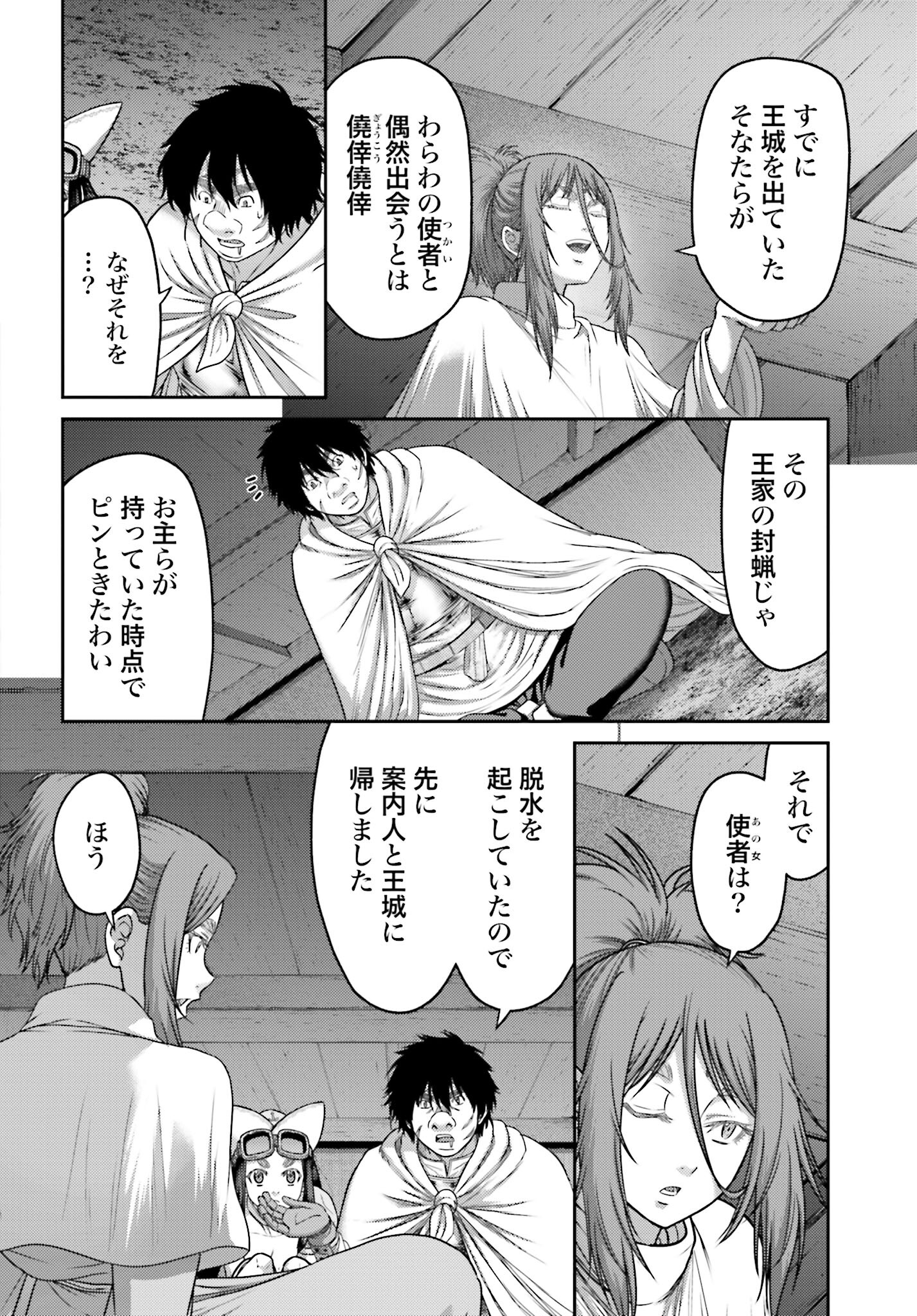 Buta no Fukushuu Chapter 31 8ページ