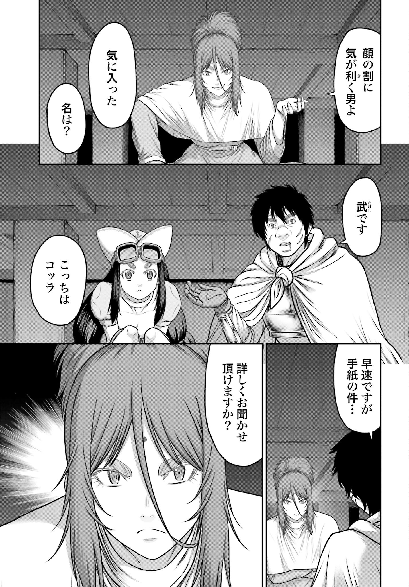Buta no Fukushuu Chapter 31 9ページ