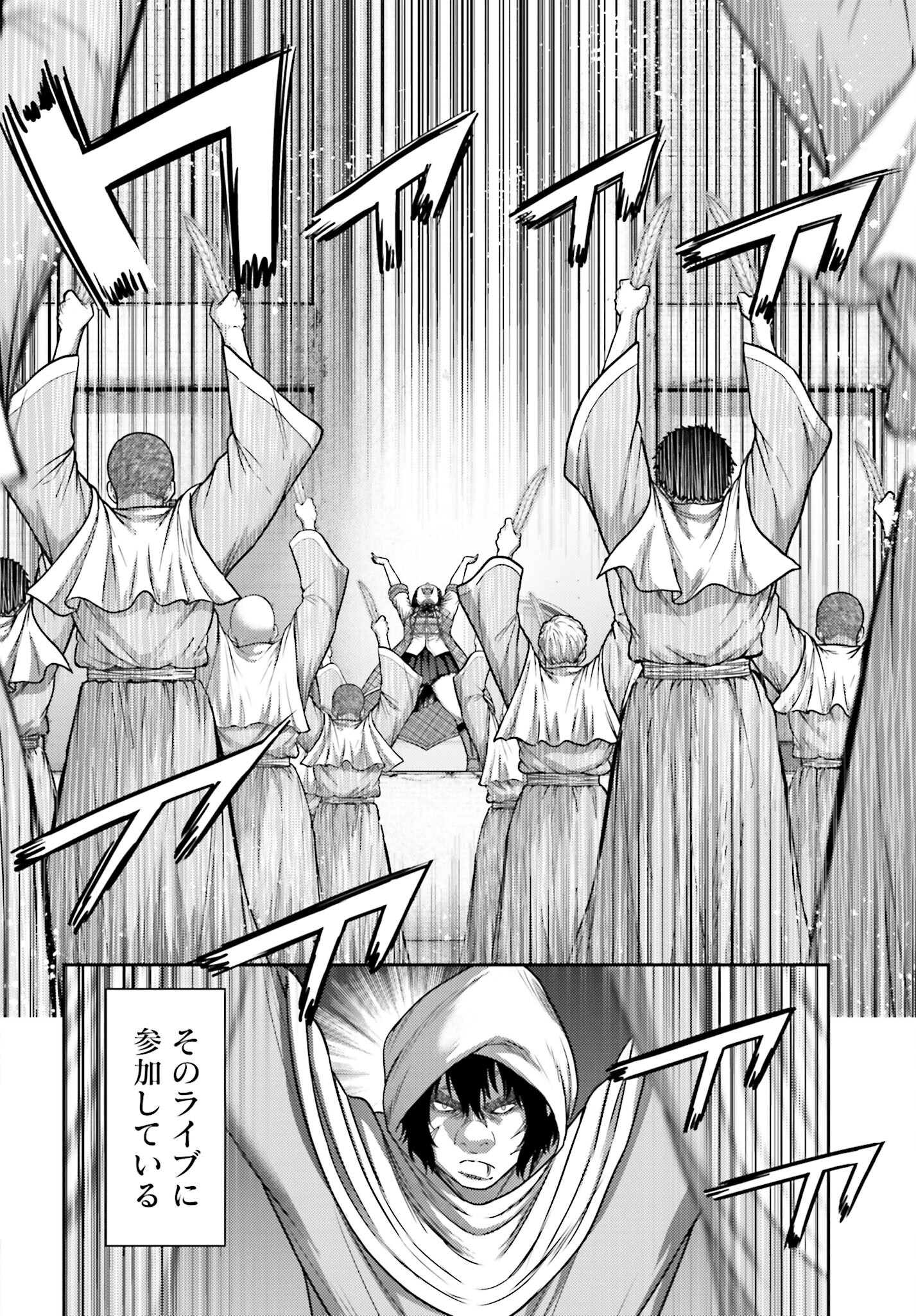 Buta no Fukushuu Chapter 32.1 2ページ