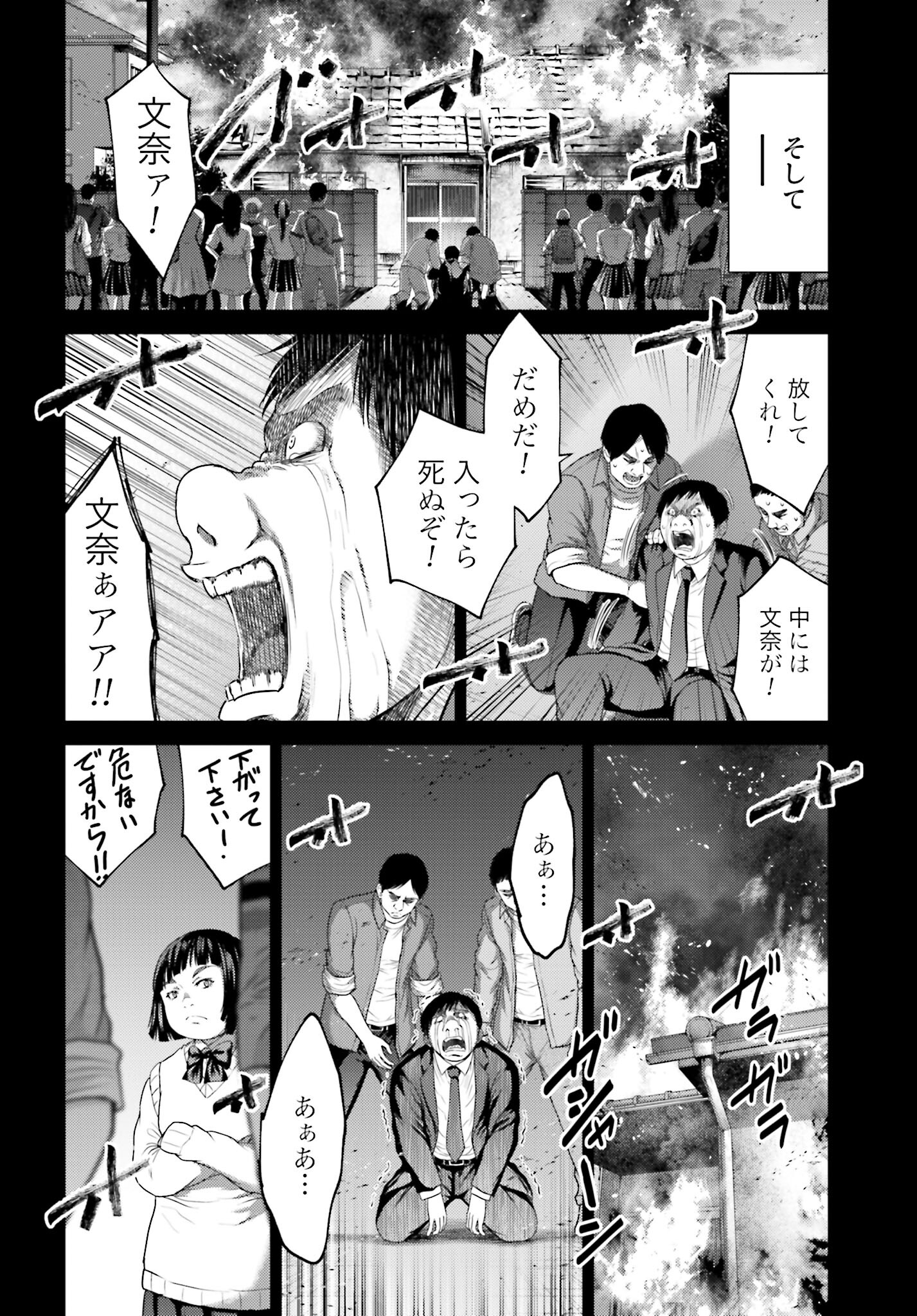 Buta no Fukushuu Chapter 32.1 14ページ