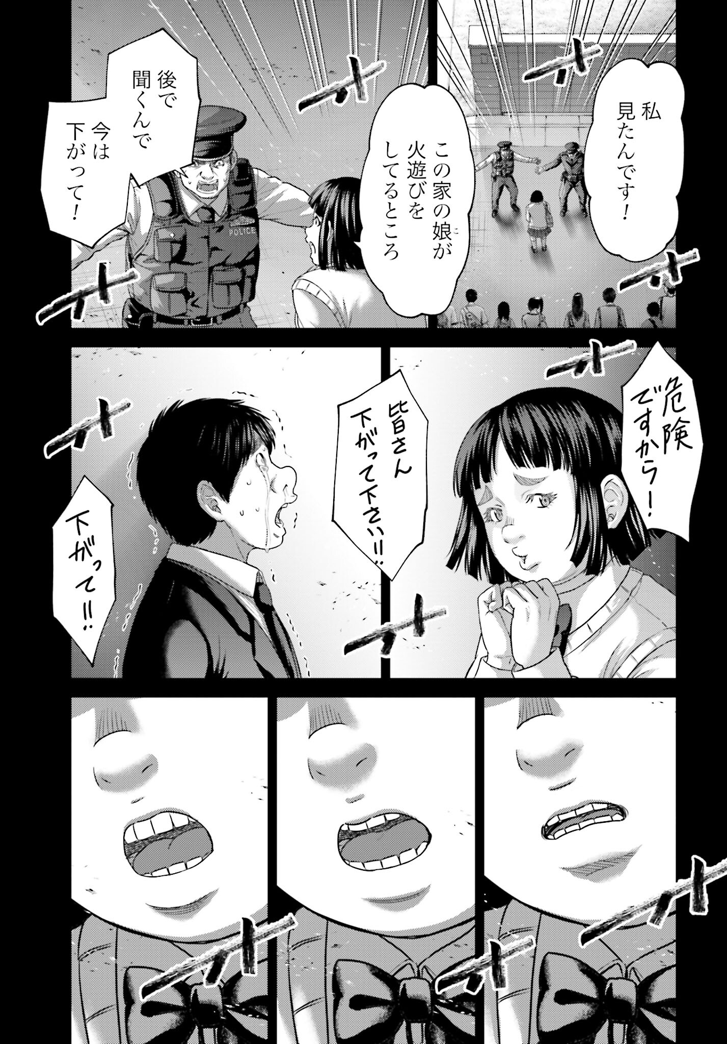 Buta no Fukushuu Chapter 32.1 15ページ