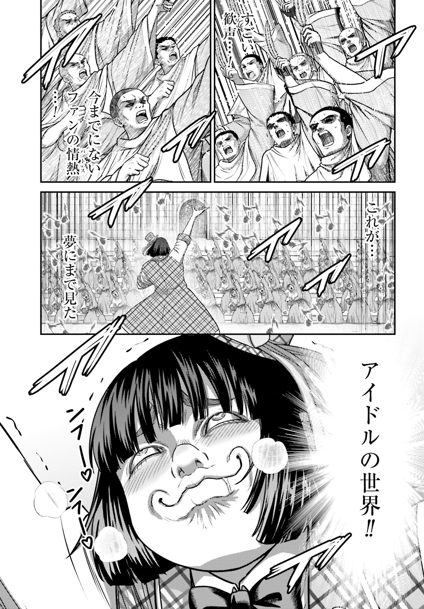Buta no Fukushuu Chapter 32.1 3ページ