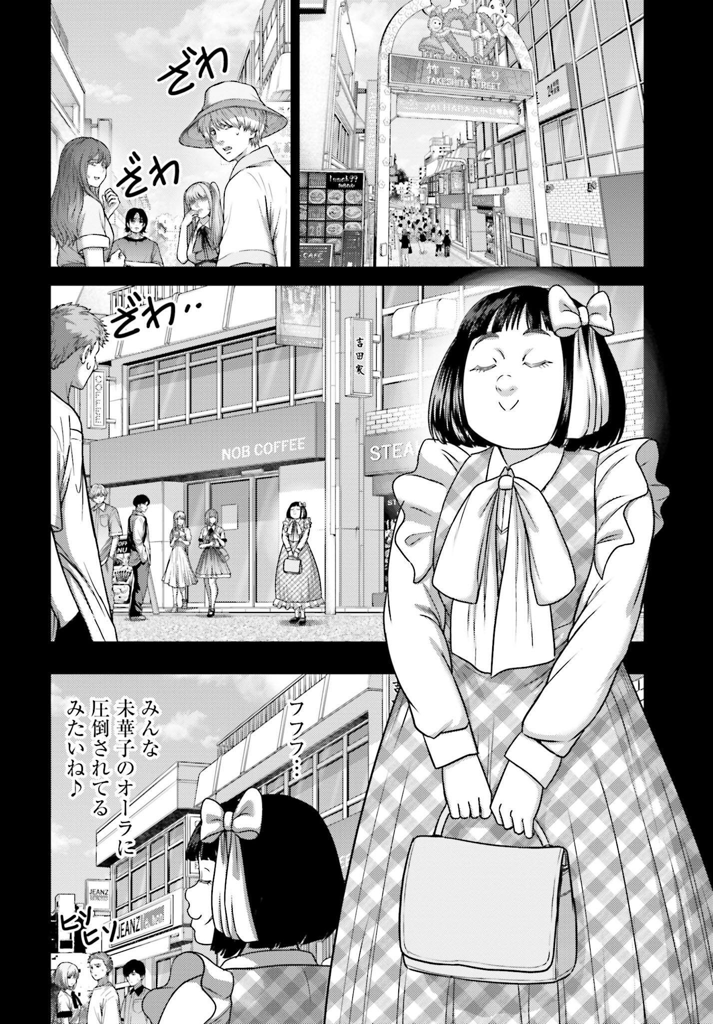 Buta no Fukushuu Chapter 32.1 4ページ