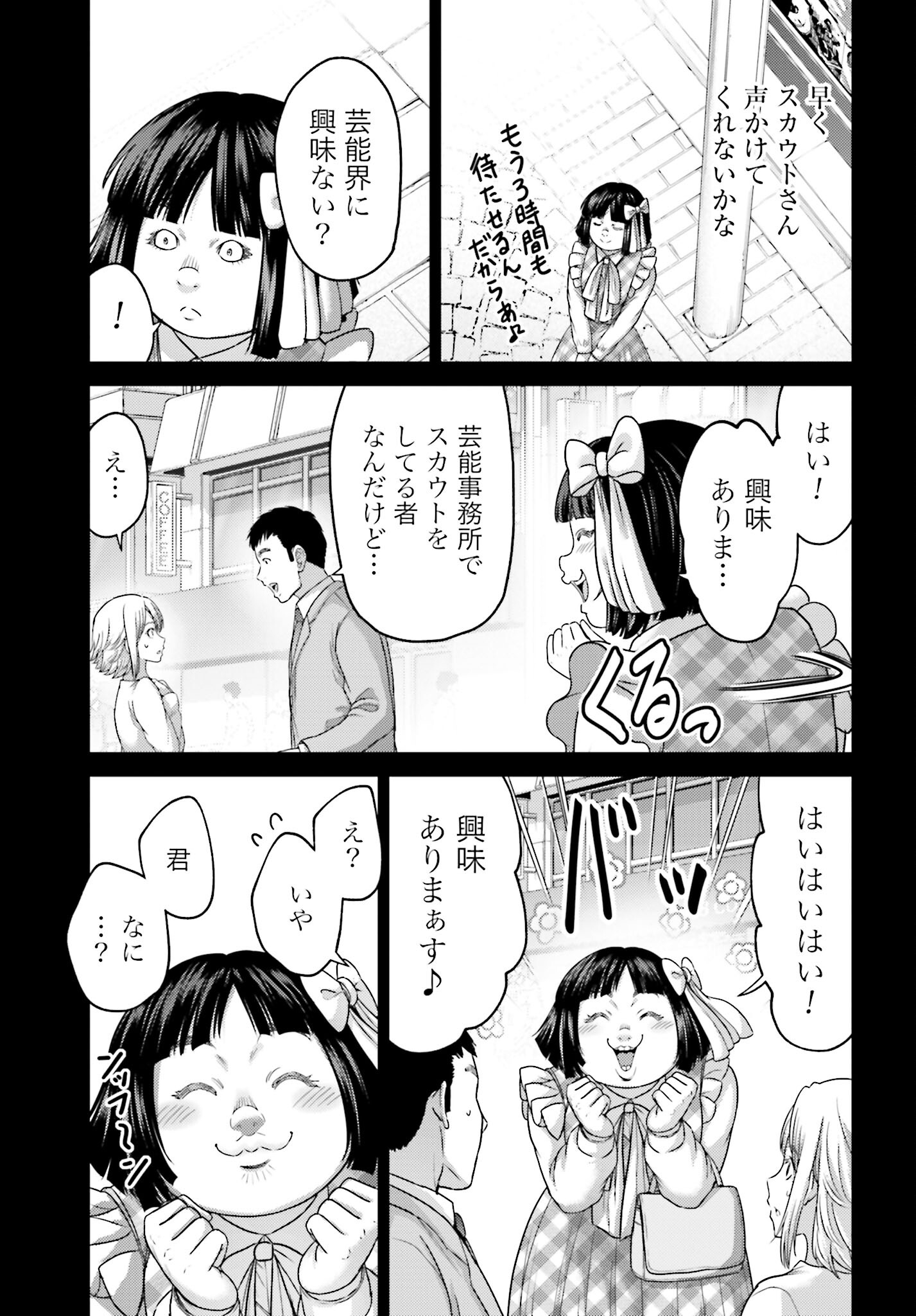 Buta no Fukushuu Chapter 32.1 5ページ