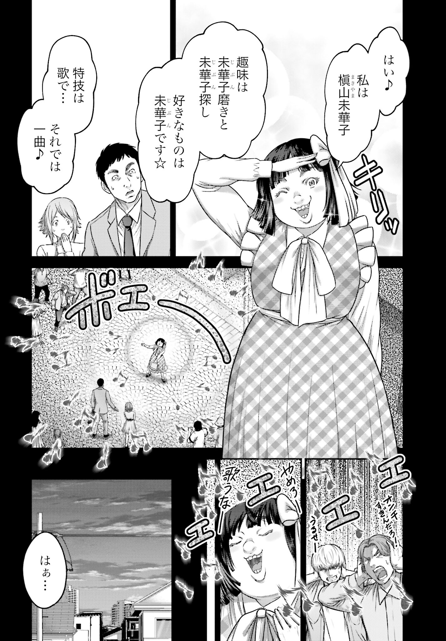 Buta no Fukushuu Chapter 32.1 6ページ