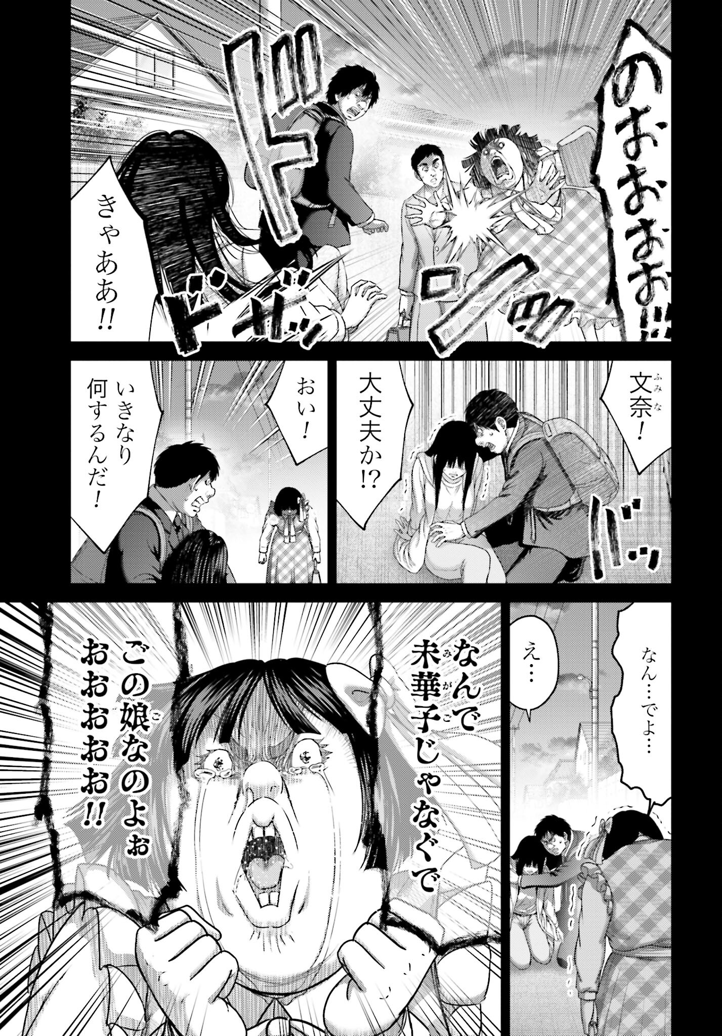 Buta no Fukushuu Chapter 32.1 9ページ