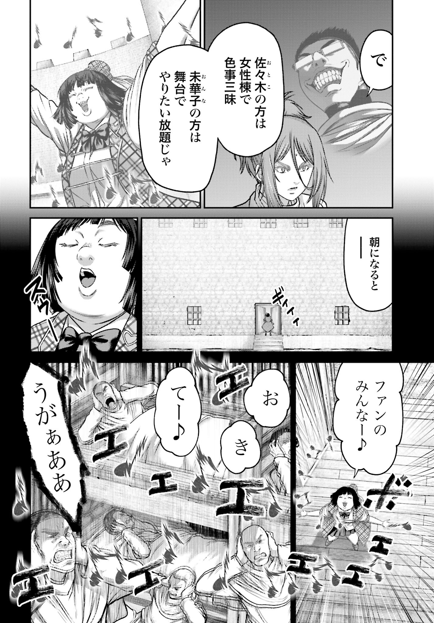 Buta no Fukushuu Chapter 32.2 2ページ