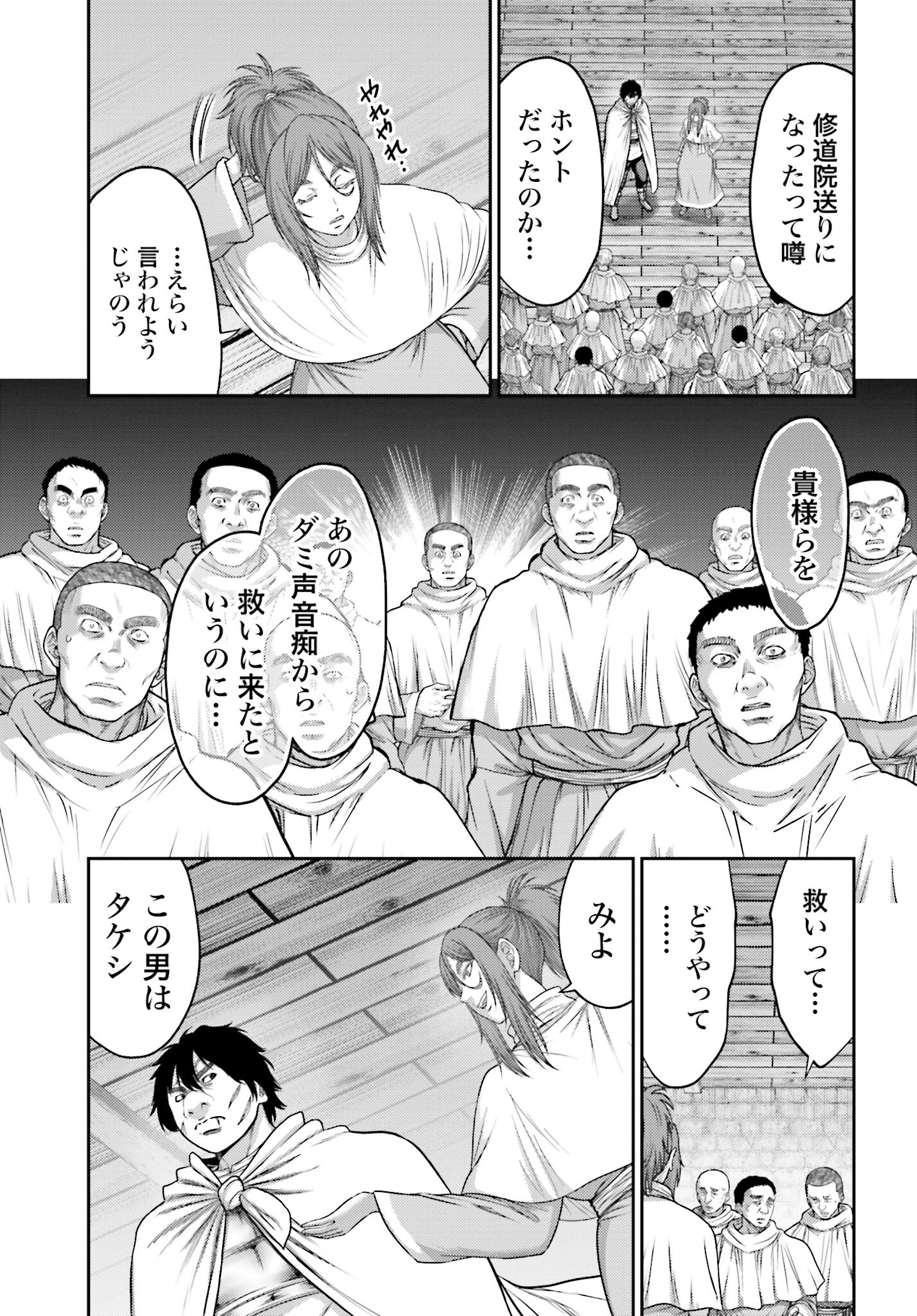 Buta no Fukushuu Chapter 32.2 11ページ