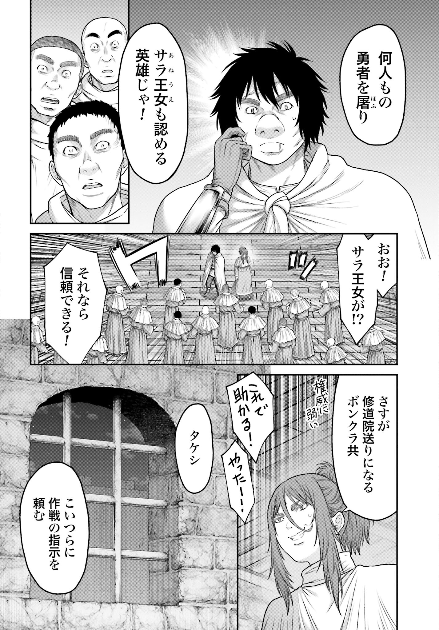 Buta no Fukushuu Chapter 32.2 12ページ