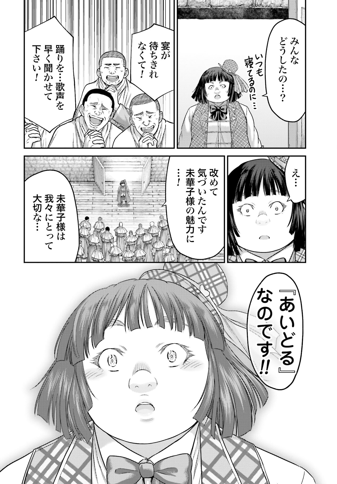 Buta no Fukushuu Chapter 32.2 14ページ