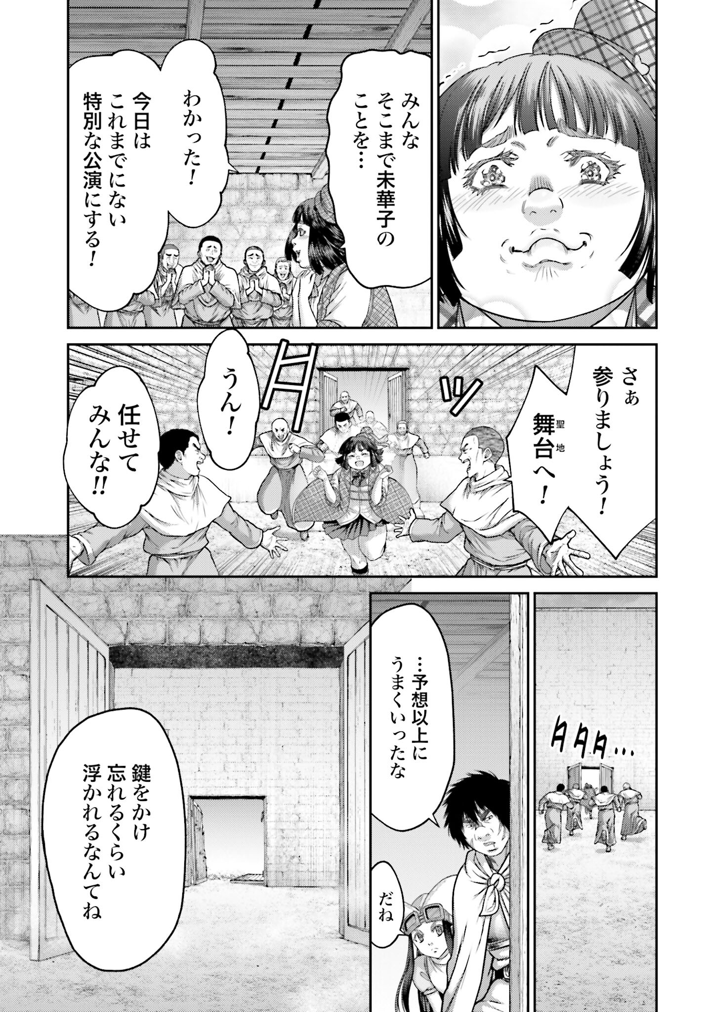 Buta no Fukushuu Chapter 32.2 15ページ