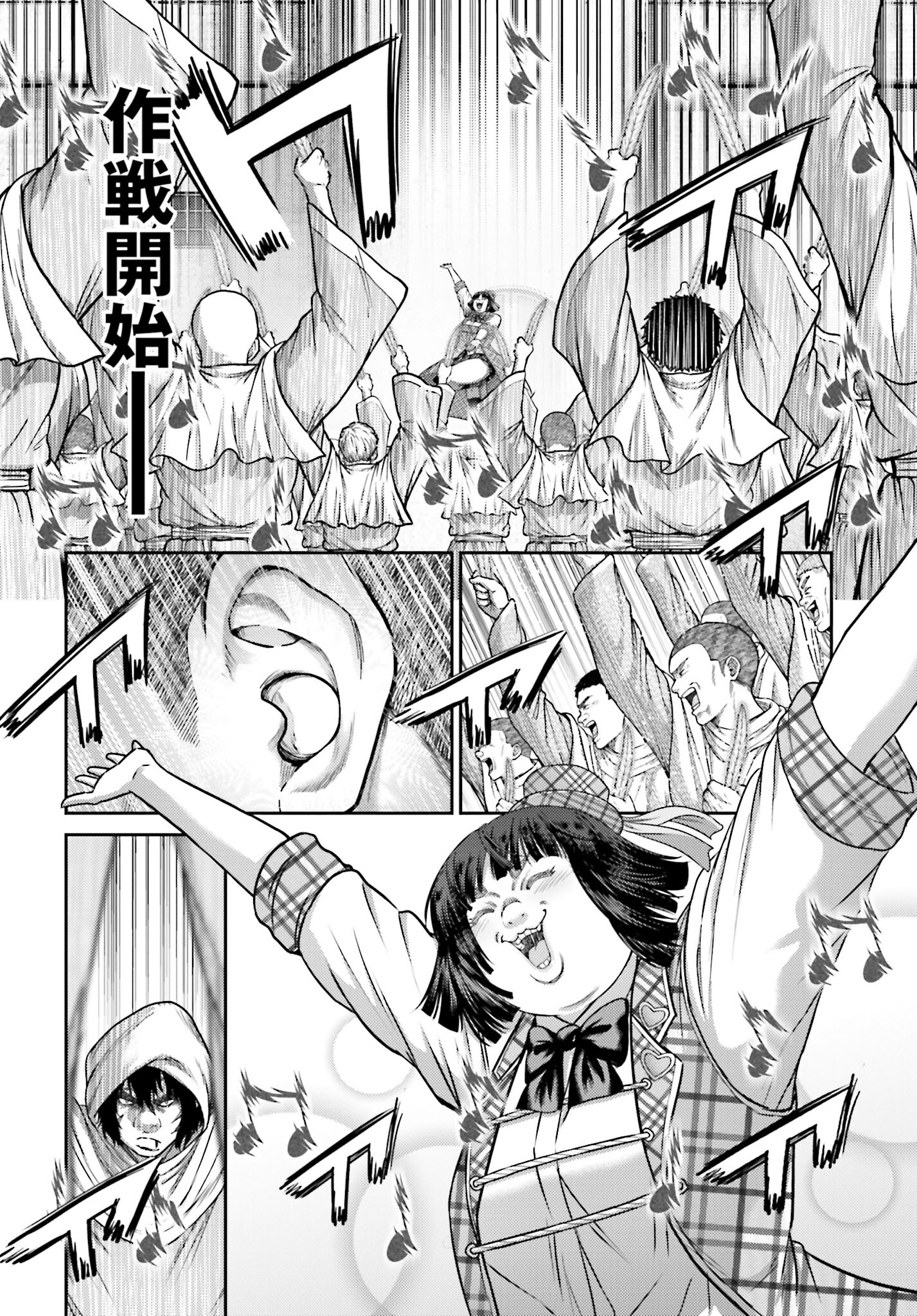 Buta no Fukushuu Chapter 32.2 16ページ