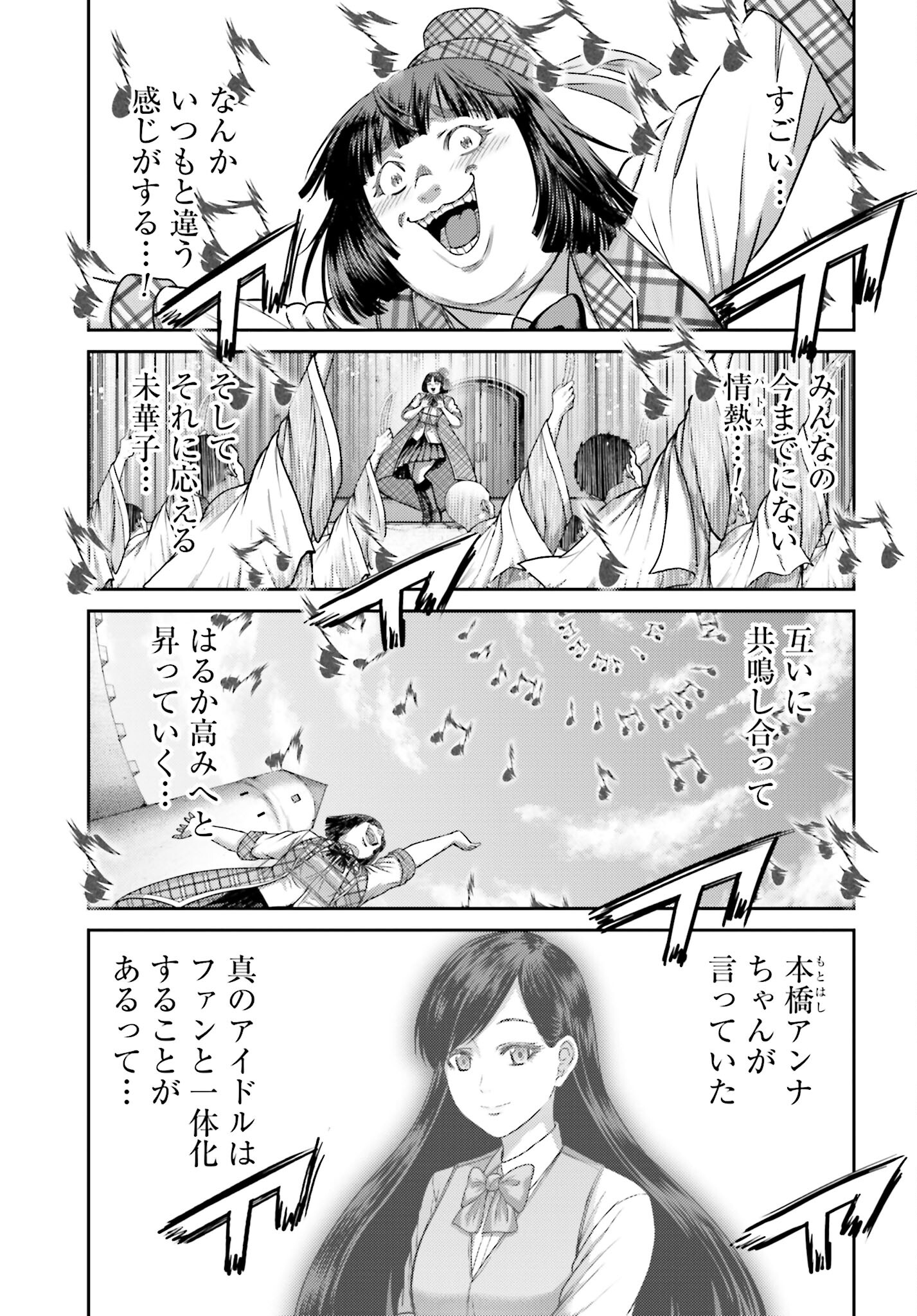 Buta no Fukushuu Chapter 32.2 17ページ