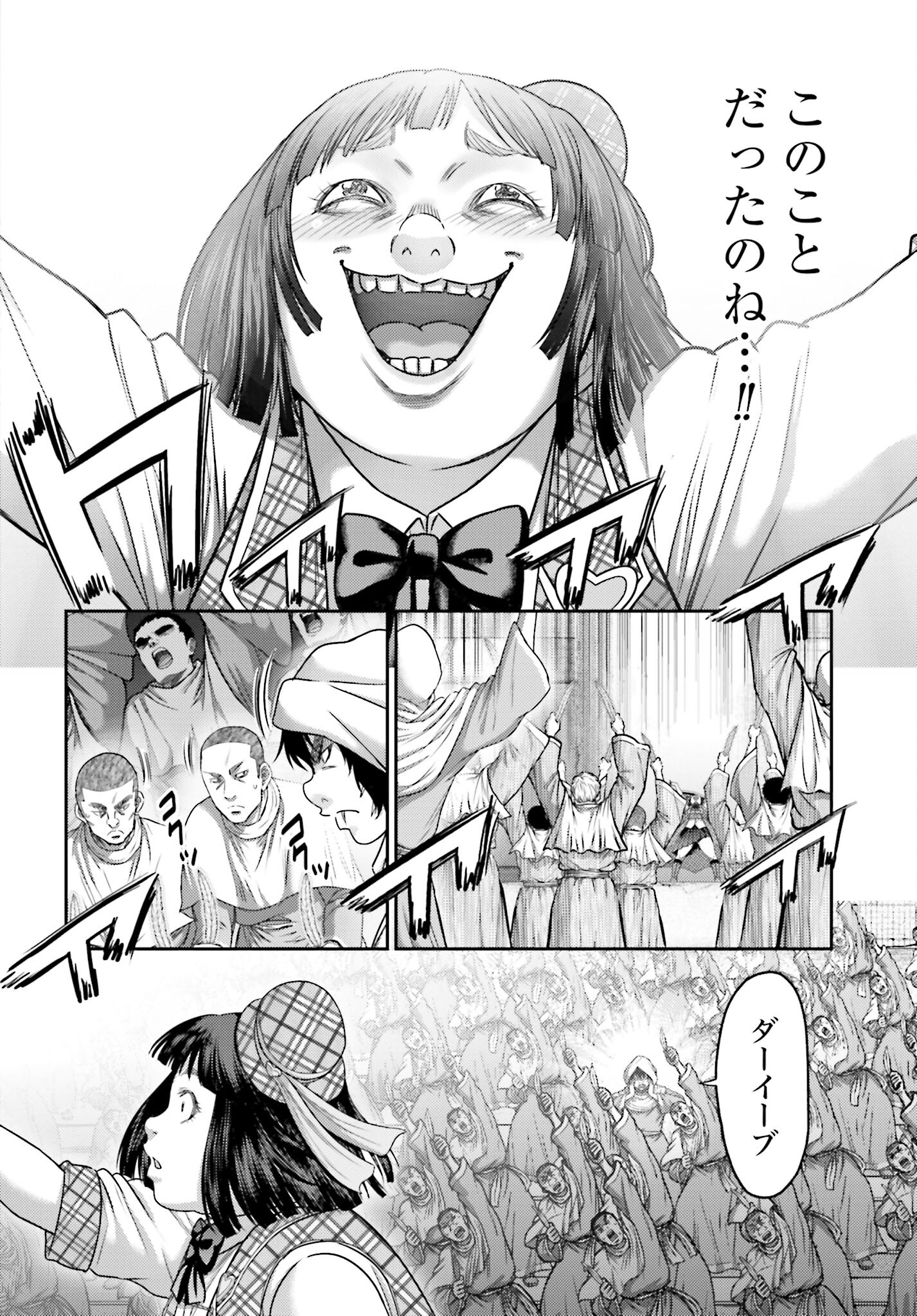 Buta no Fukushuu Chapter 32.2 18ページ