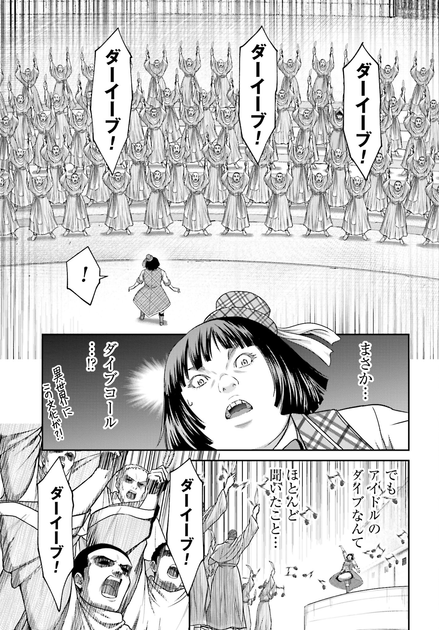 Buta no Fukushuu Chapter 32.2 19ページ