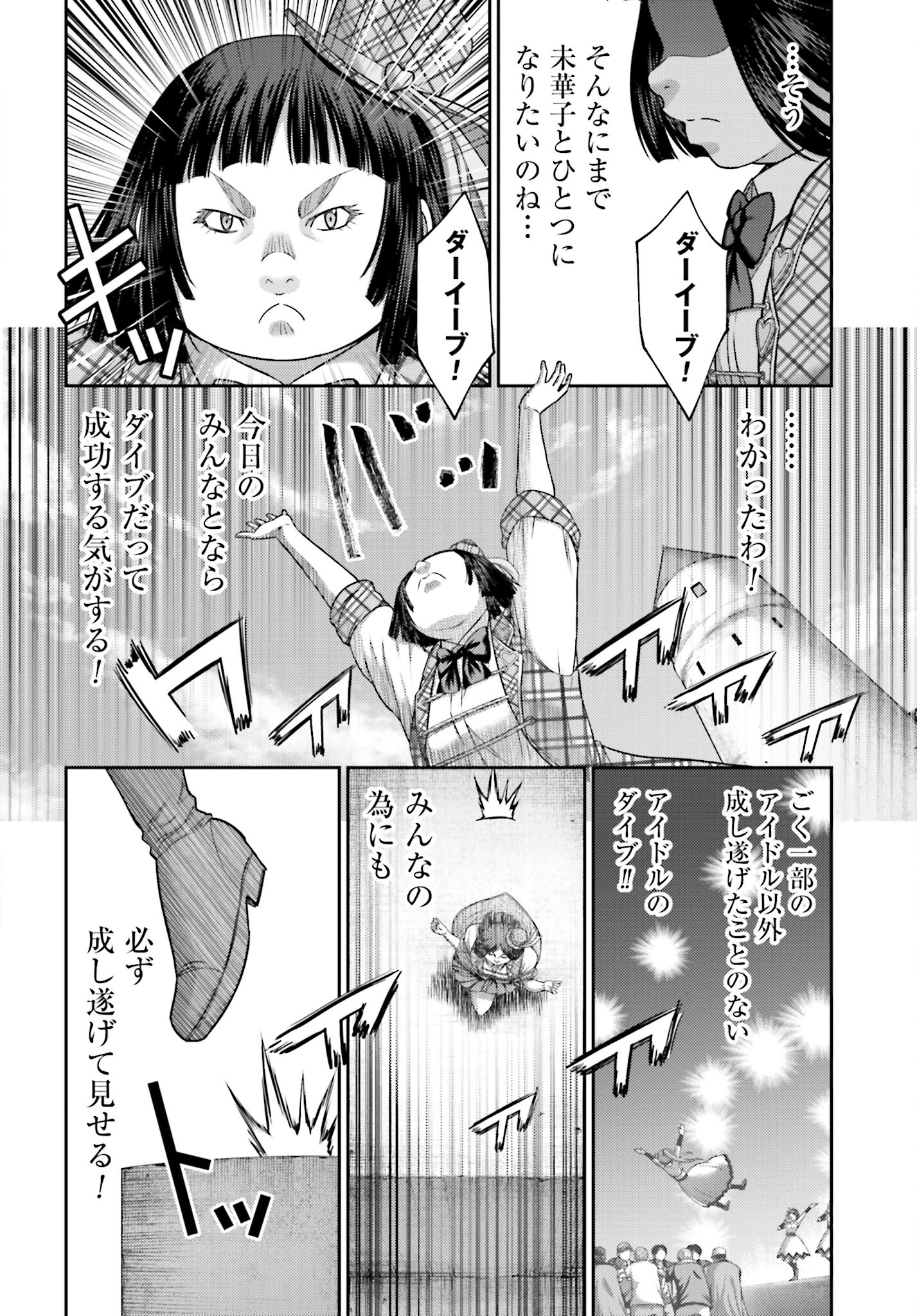 Buta no Fukushuu Chapter 32.2 20ページ