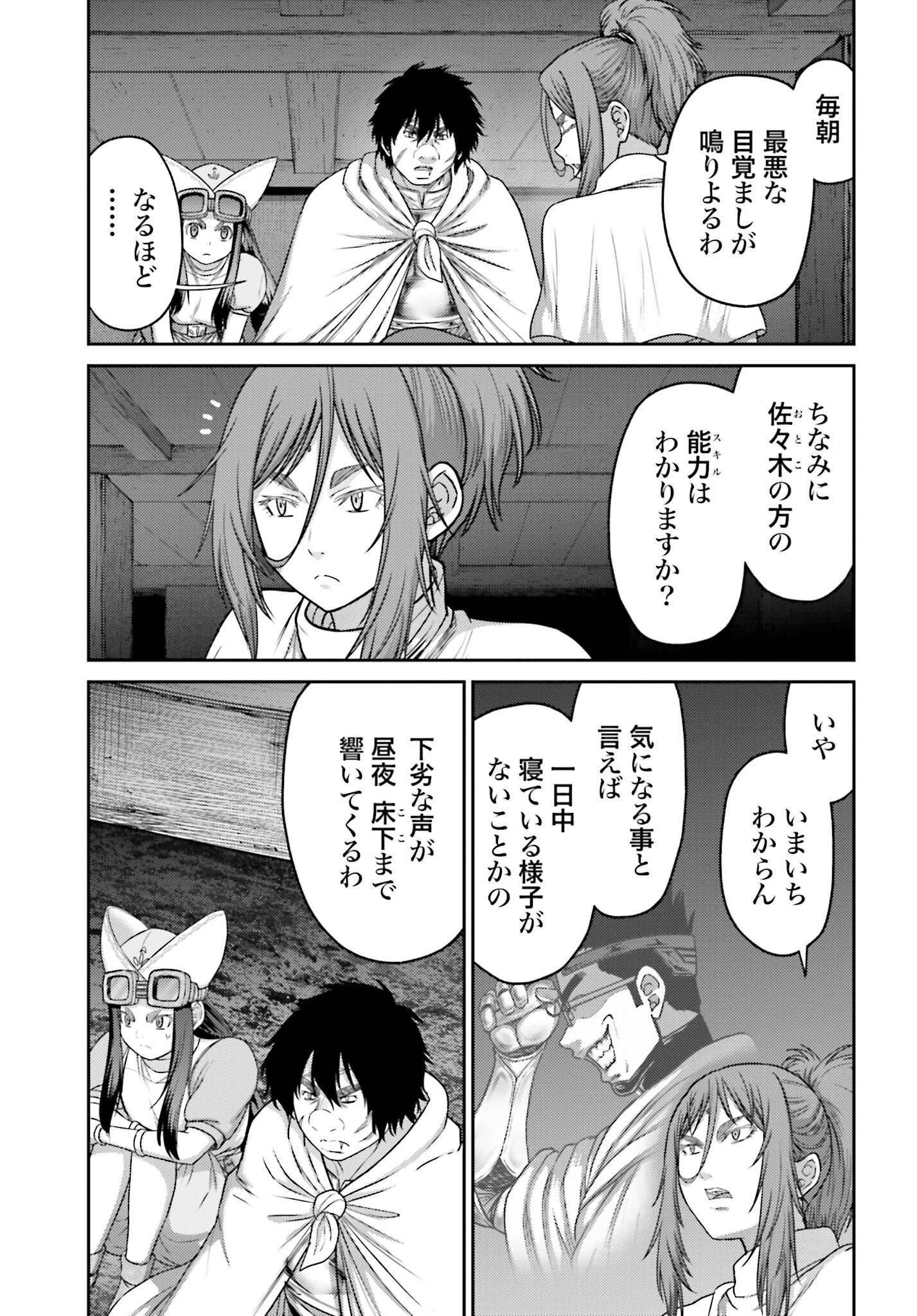 Buta no Fukushuu Chapter 32.2 3ページ