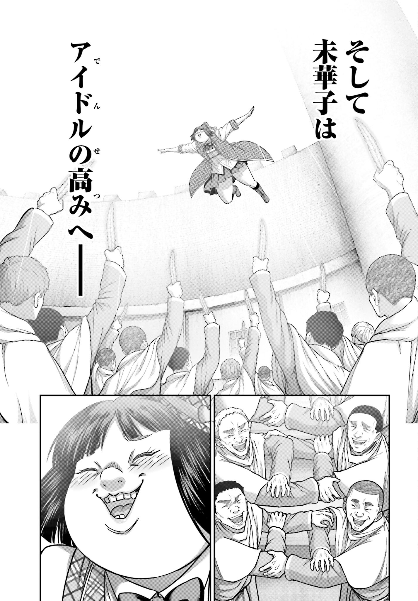 Buta no Fukushuu Chapter 32.2 21ページ