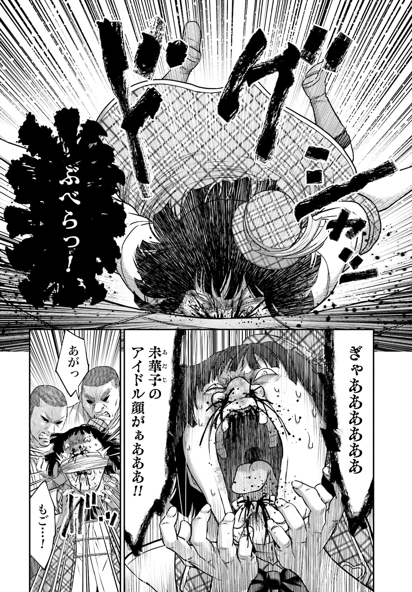 Buta no Fukushuu Chapter 32.2 22ページ