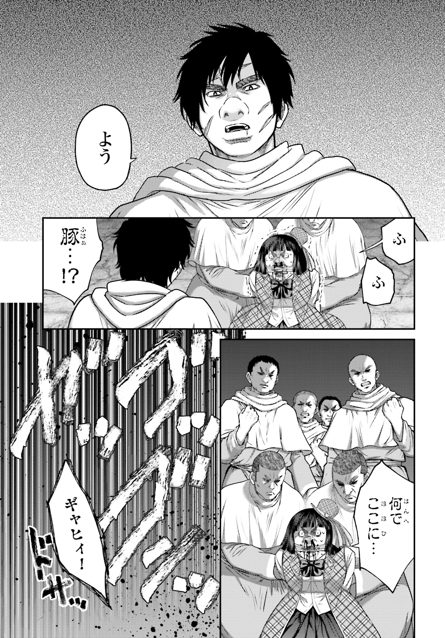 Buta no Fukushuu Chapter 32.2 23ページ