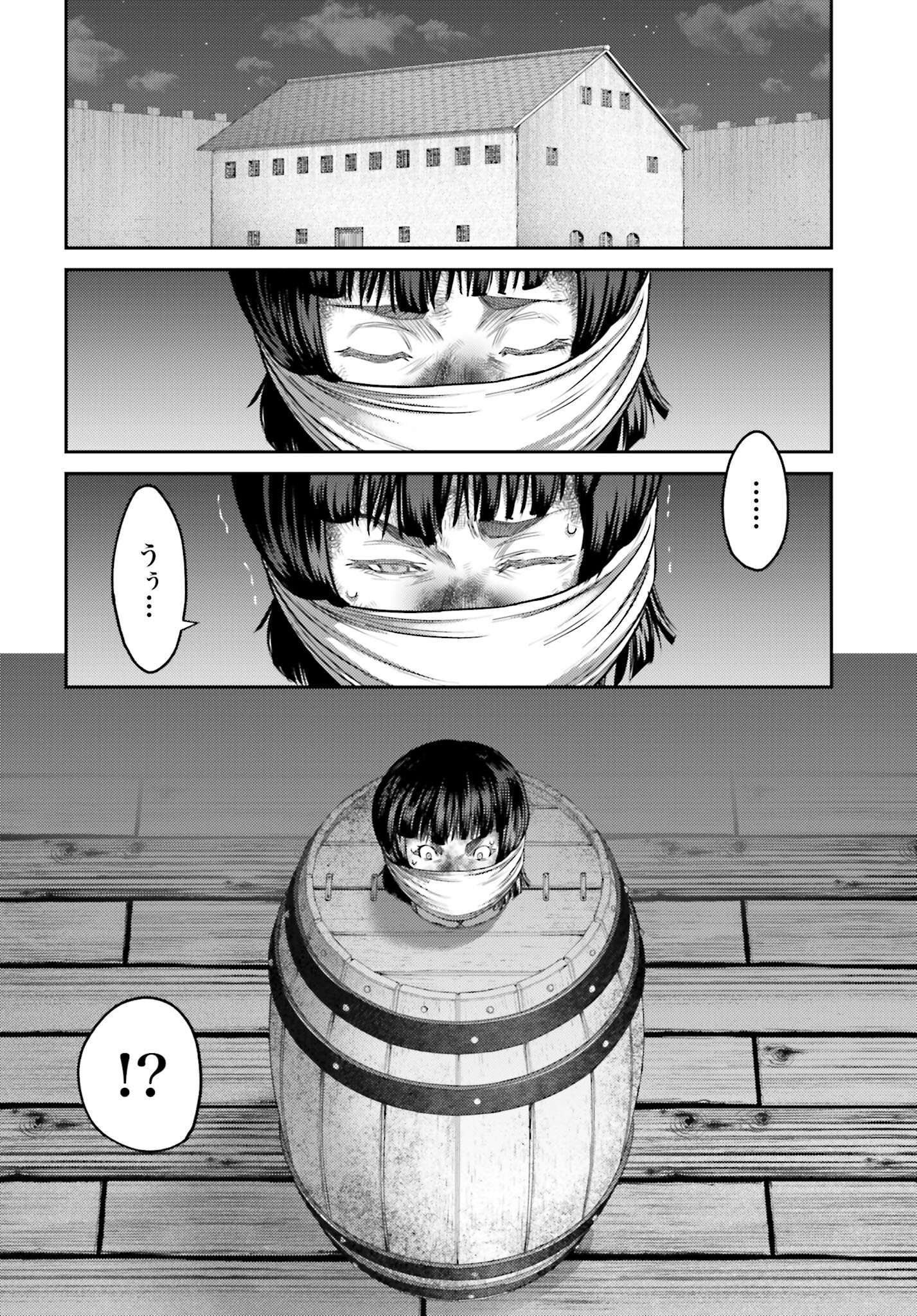 Buta no Fukushuu Chapter 32.2 24ページ