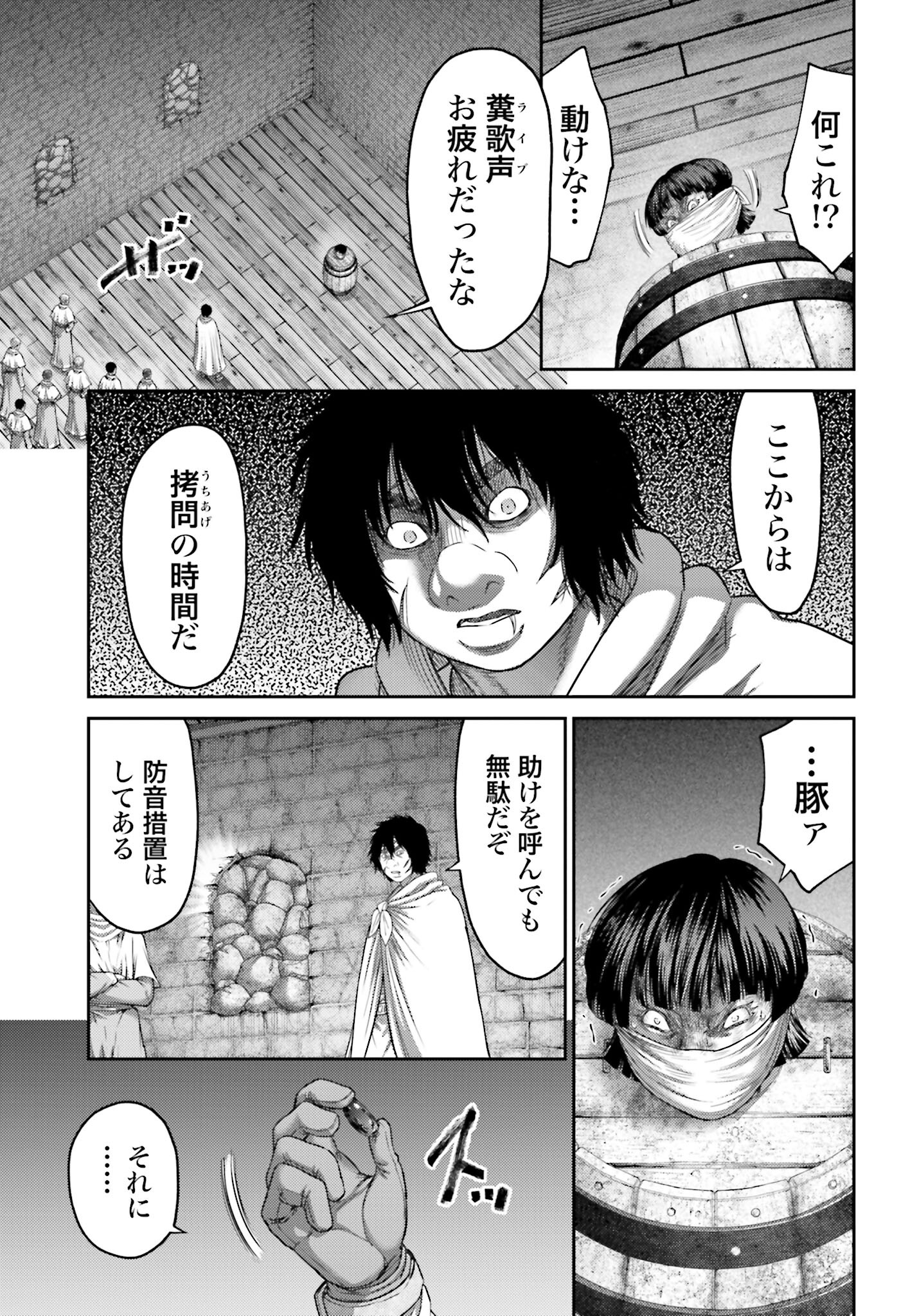 Buta no Fukushuu Chapter 32.2 25ページ