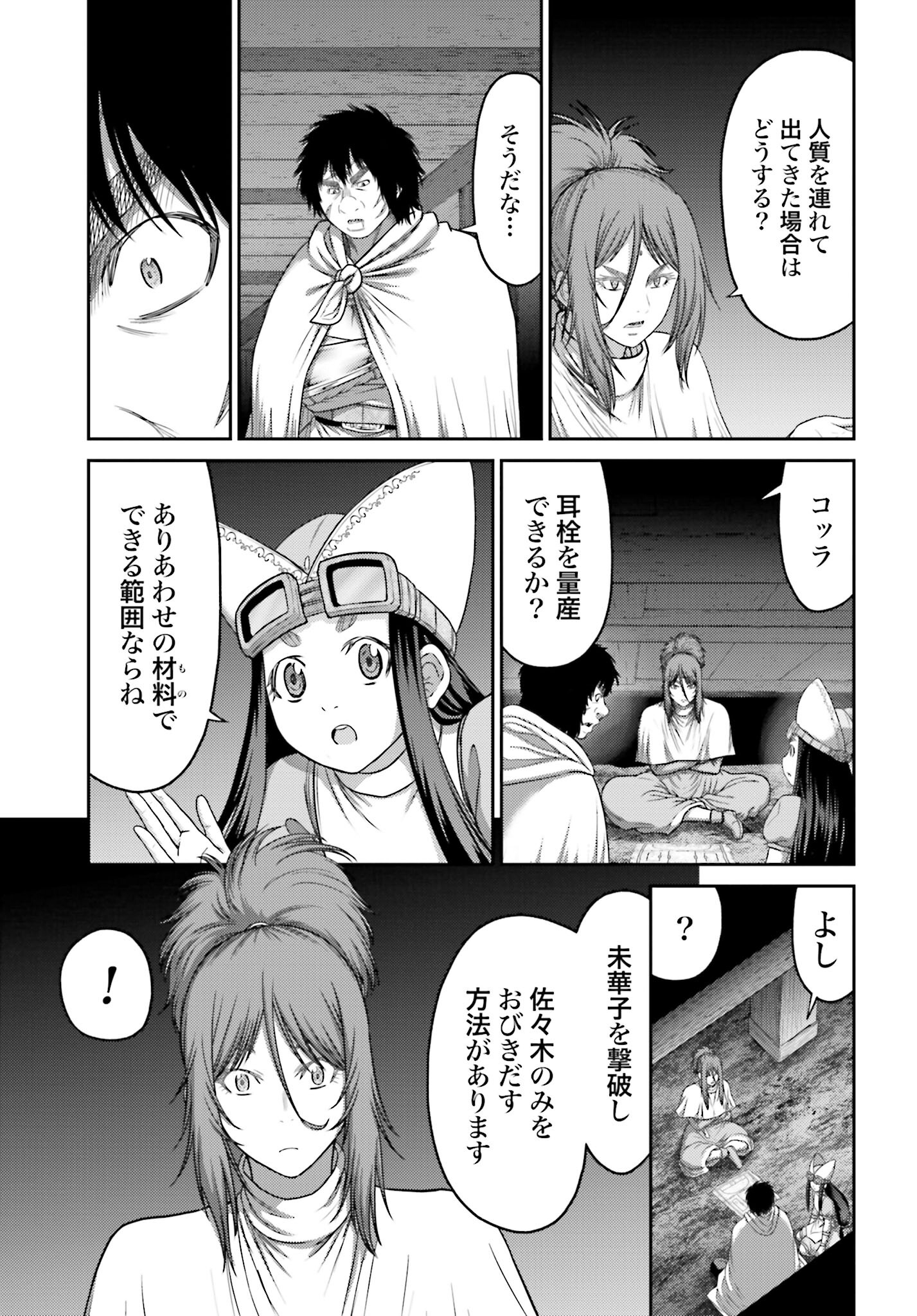Buta no Fukushuu Chapter 32.2 5ページ
