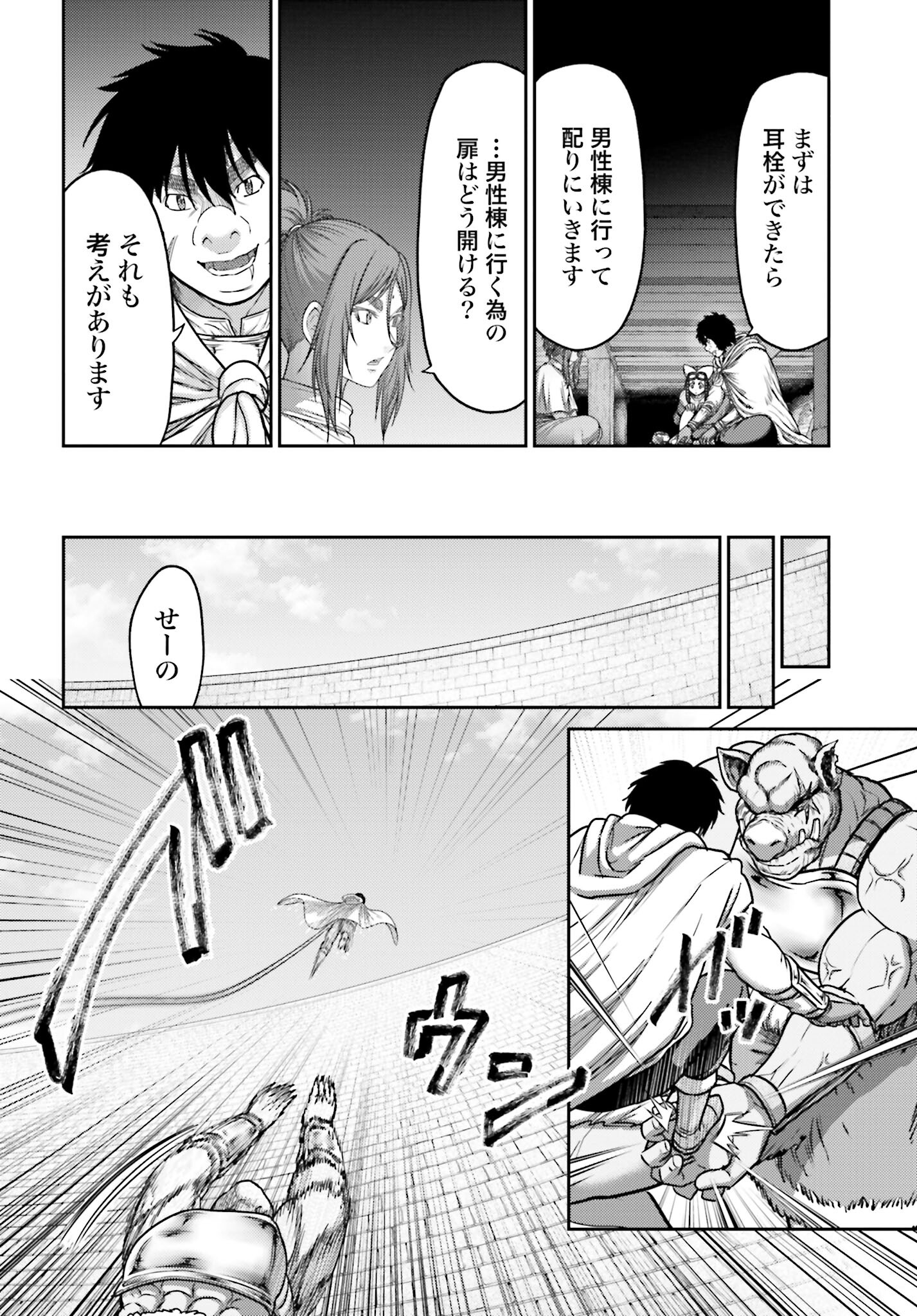 Buta no Fukushuu Chapter 32.2 6ページ