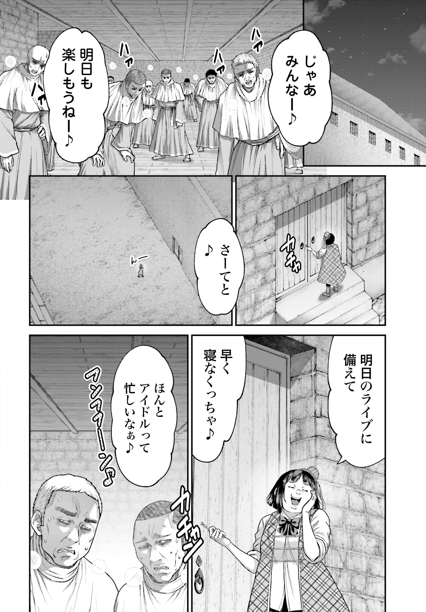 Buta no Fukushuu Chapter 32.2 8ページ
