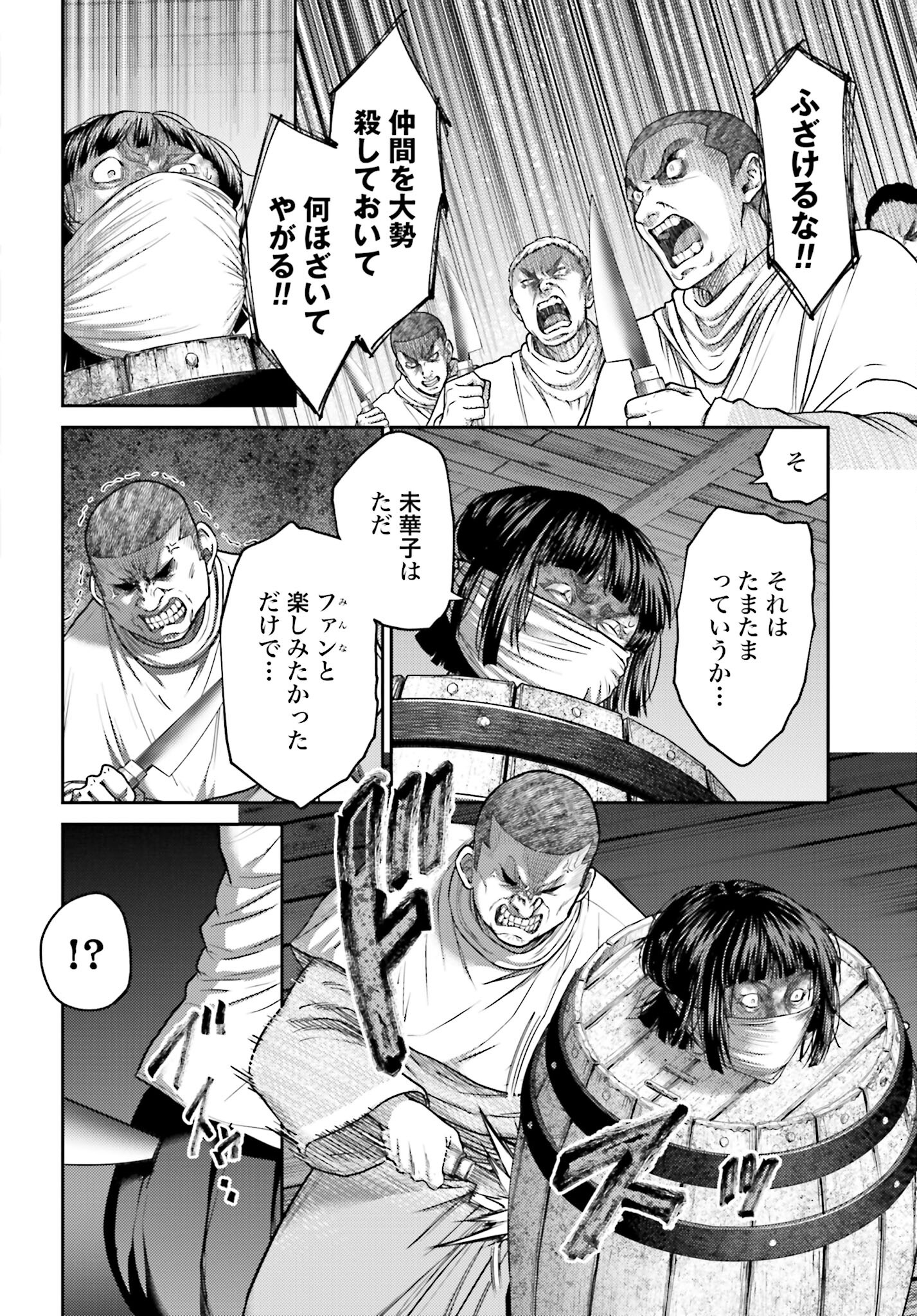 Buta no Fukushuu Chapter 33 2ページ