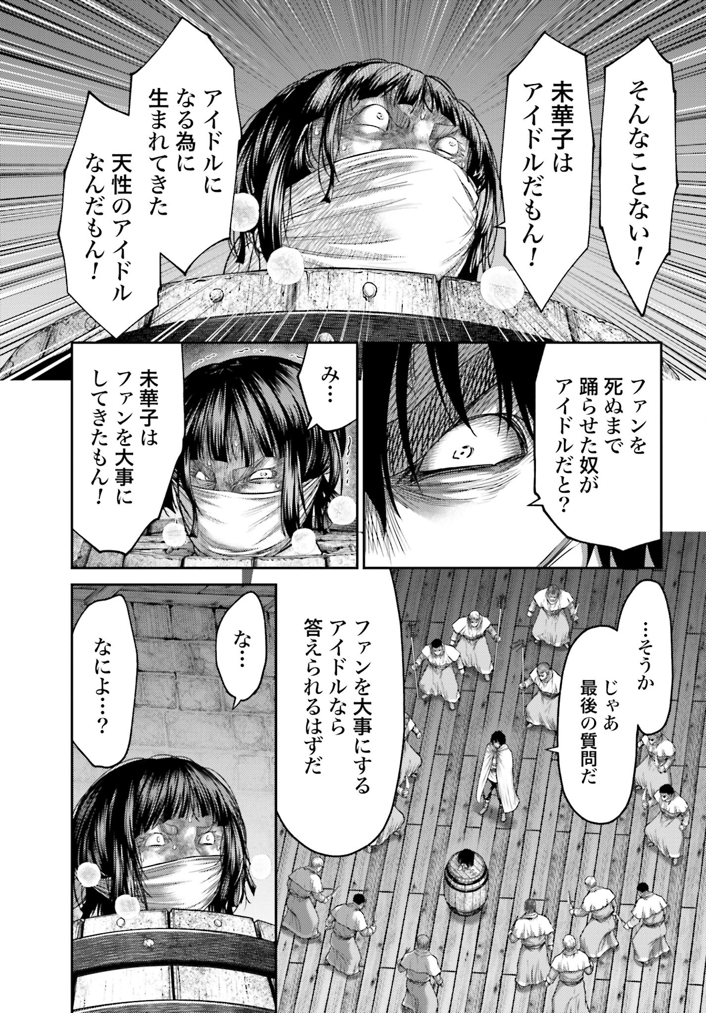 Buta no Fukushuu Chapter 33 11ページ