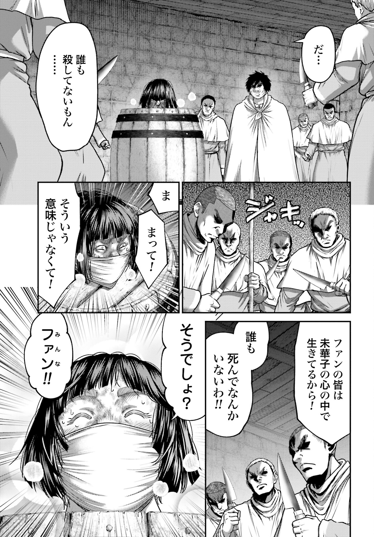 Buta no Fukushuu Chapter 33 13ページ