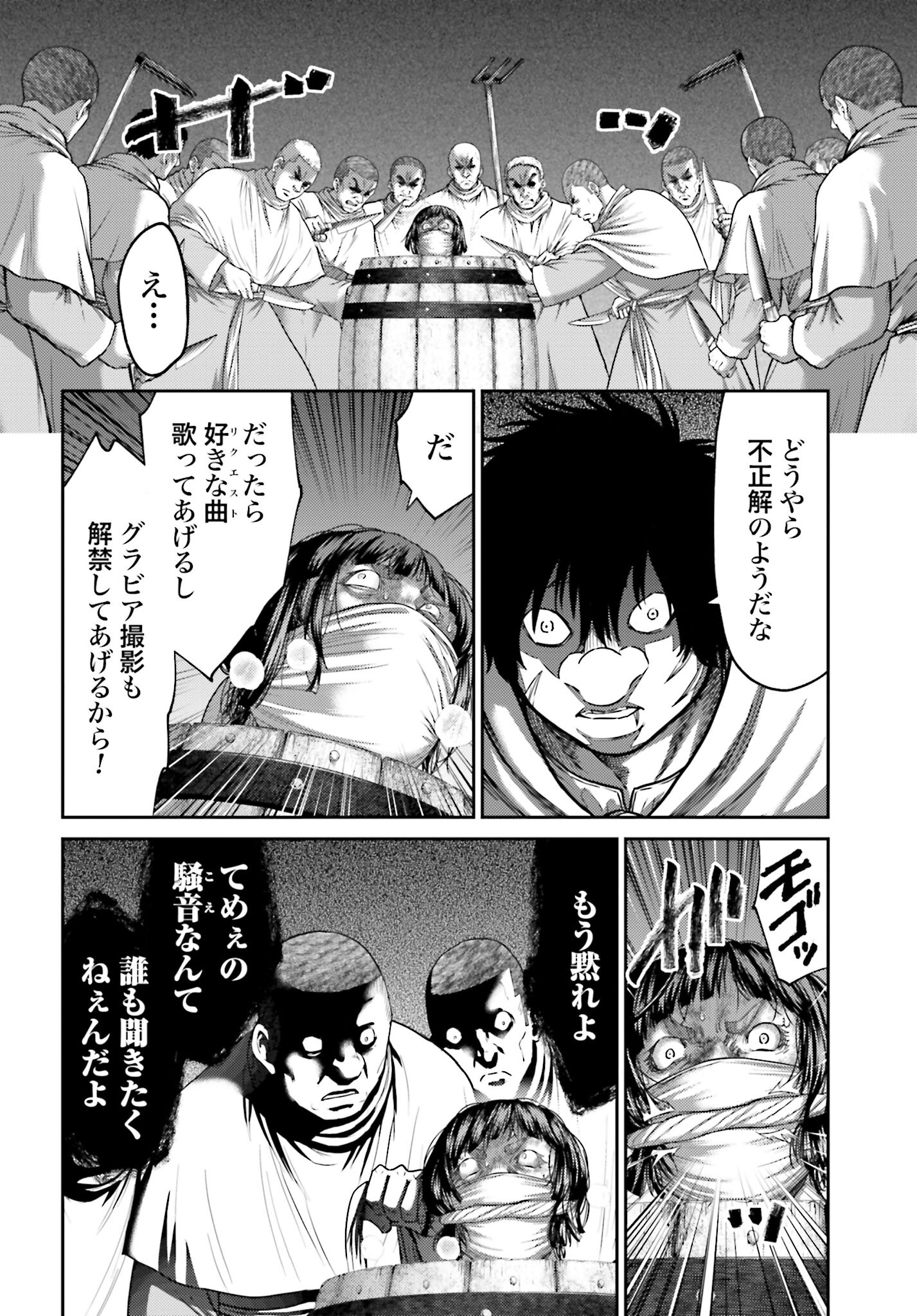 Buta no Fukushuu Chapter 33 14ページ