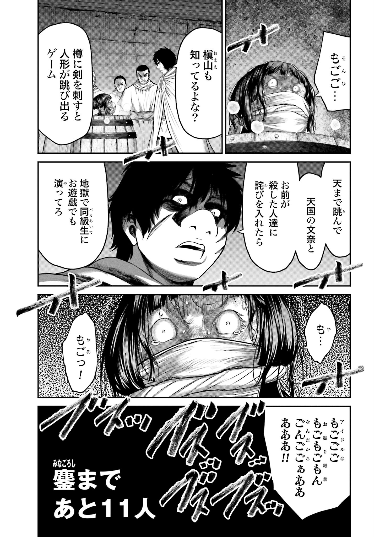 Buta no Fukushuu Chapter 33 15ページ