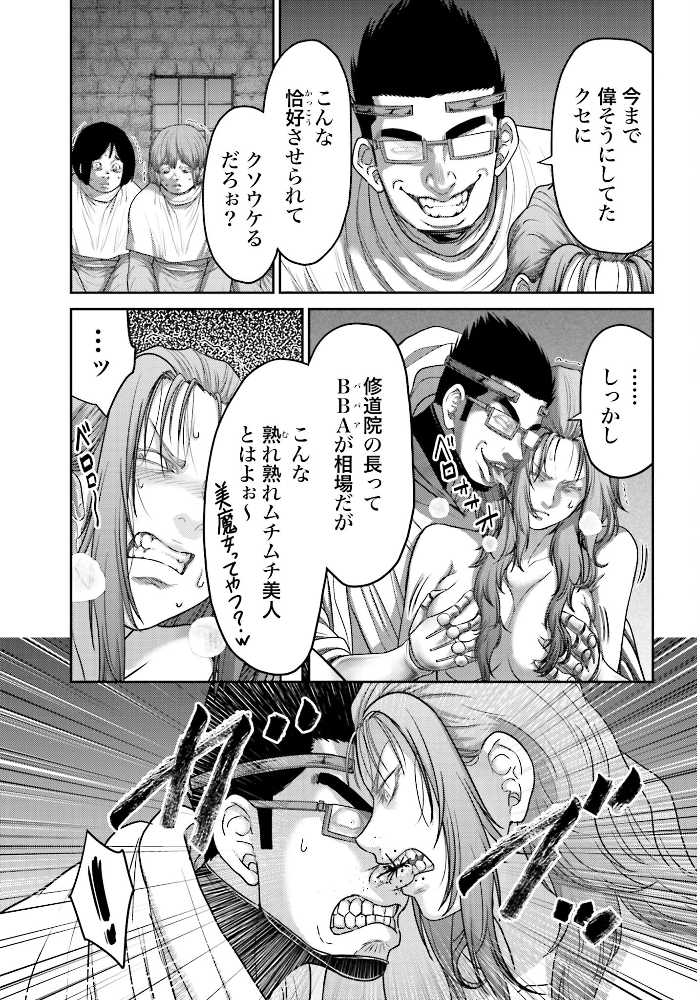Buta no Fukushuu Chapter 33 17ページ