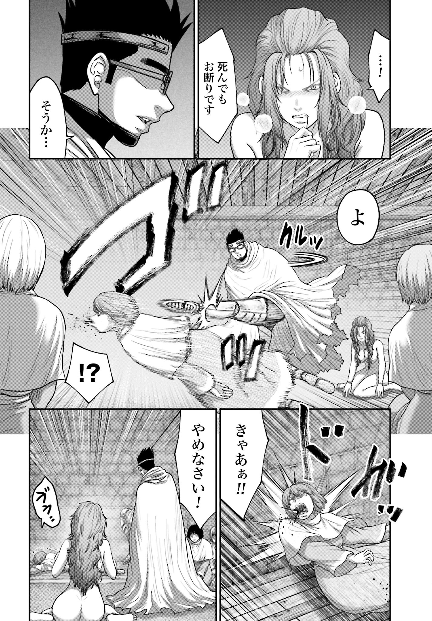 Buta no Fukushuu Chapter 33 20ページ