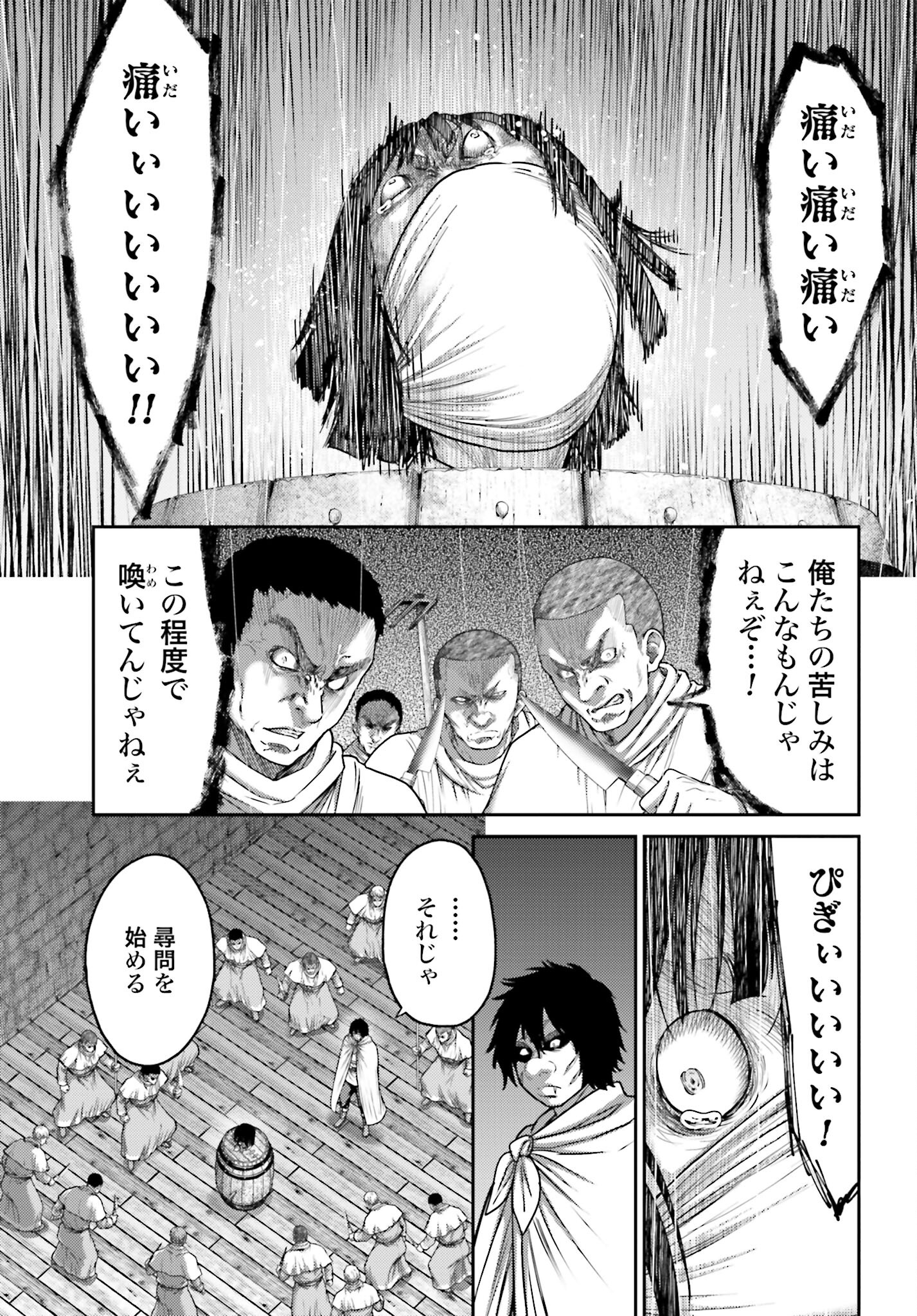 Buta no Fukushuu Chapter 33 3ページ