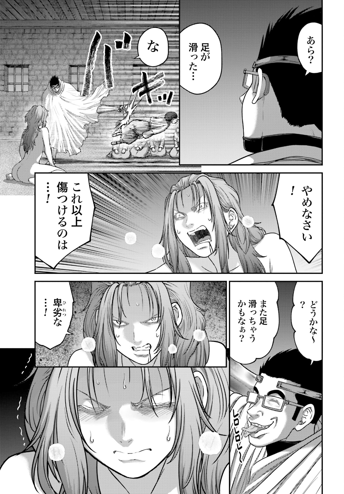 Buta no Fukushuu Chapter 33 21ページ