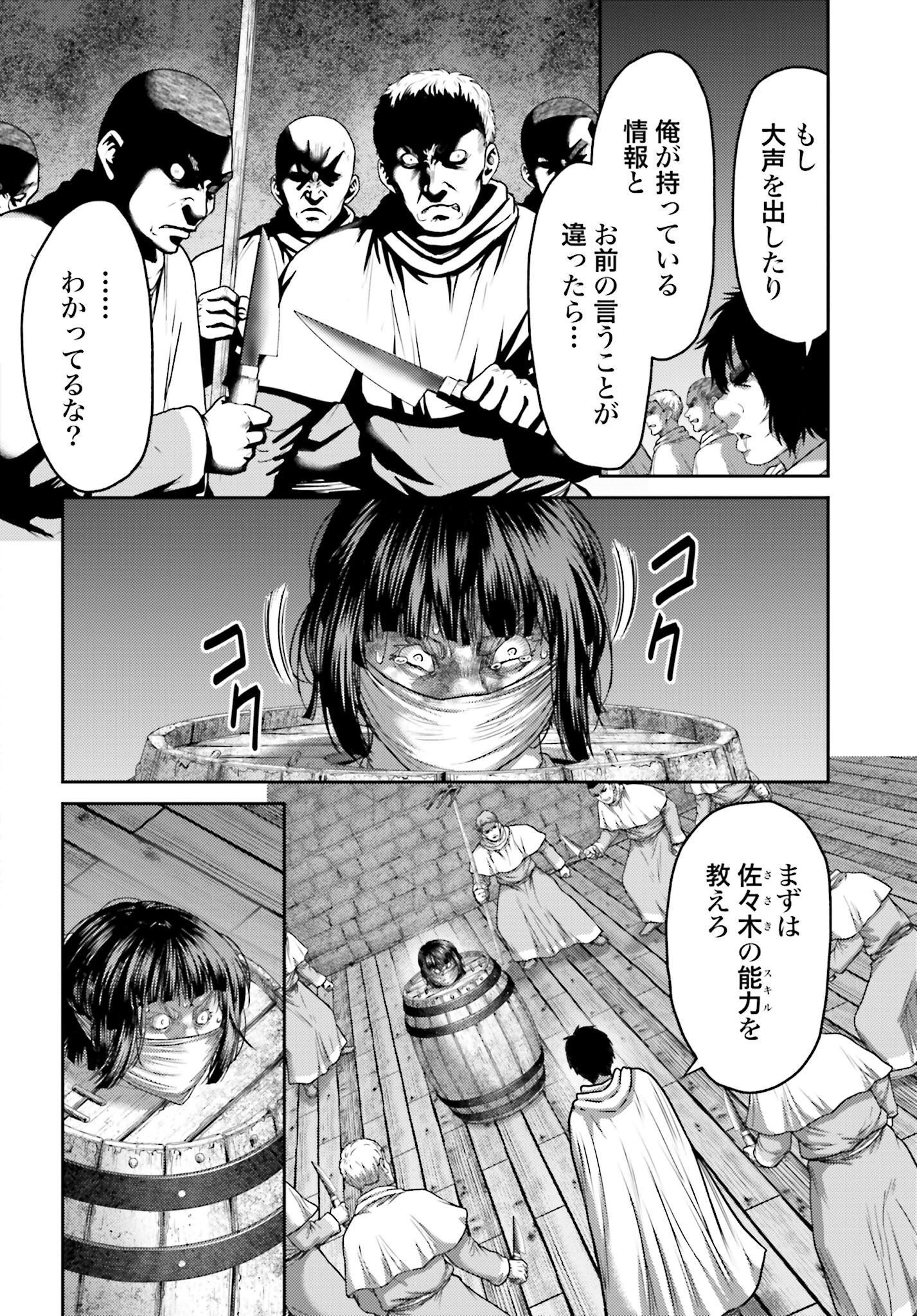 Buta no Fukushuu Chapter 33 4ページ