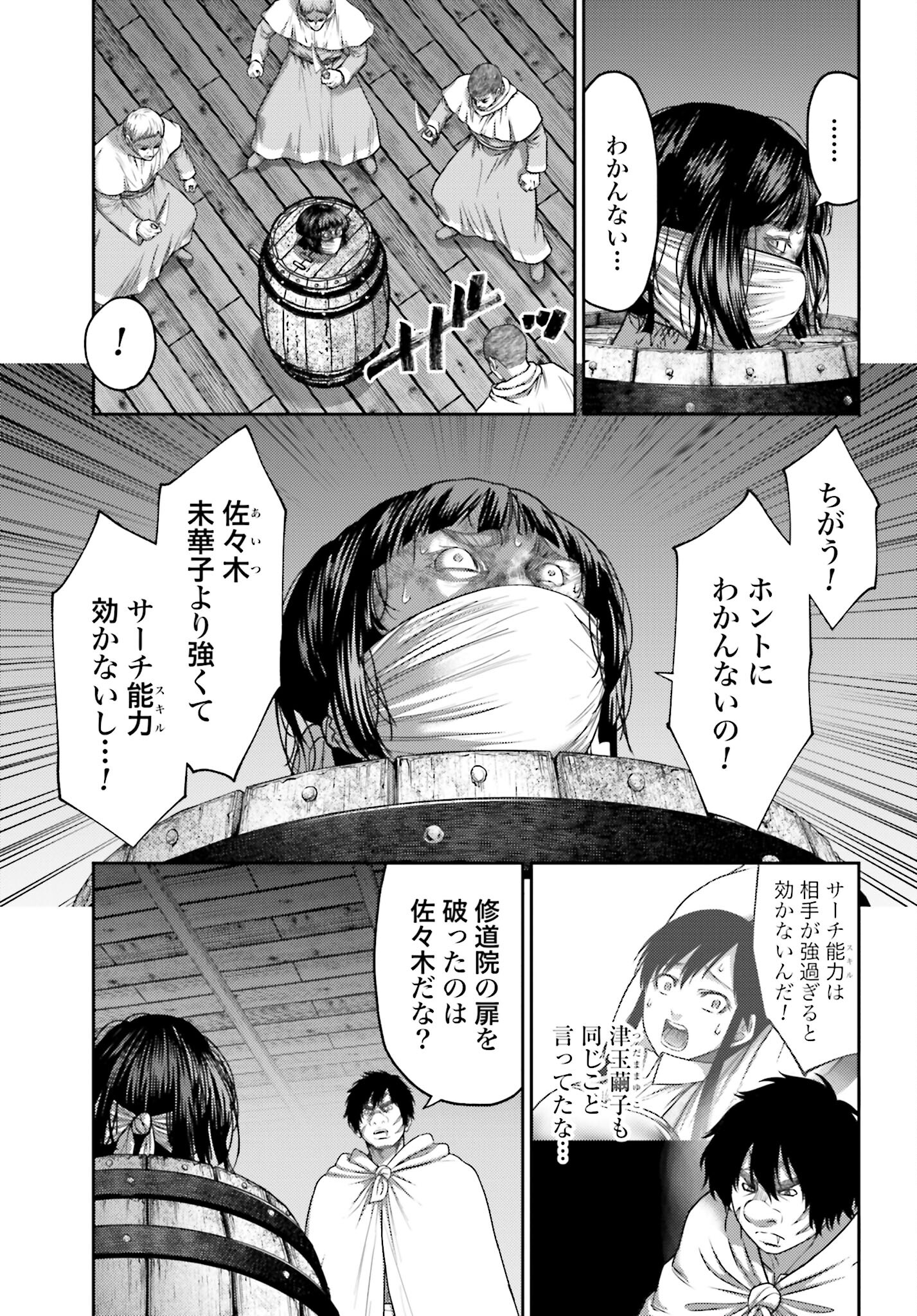 Buta no Fukushuu Chapter 33 5ページ