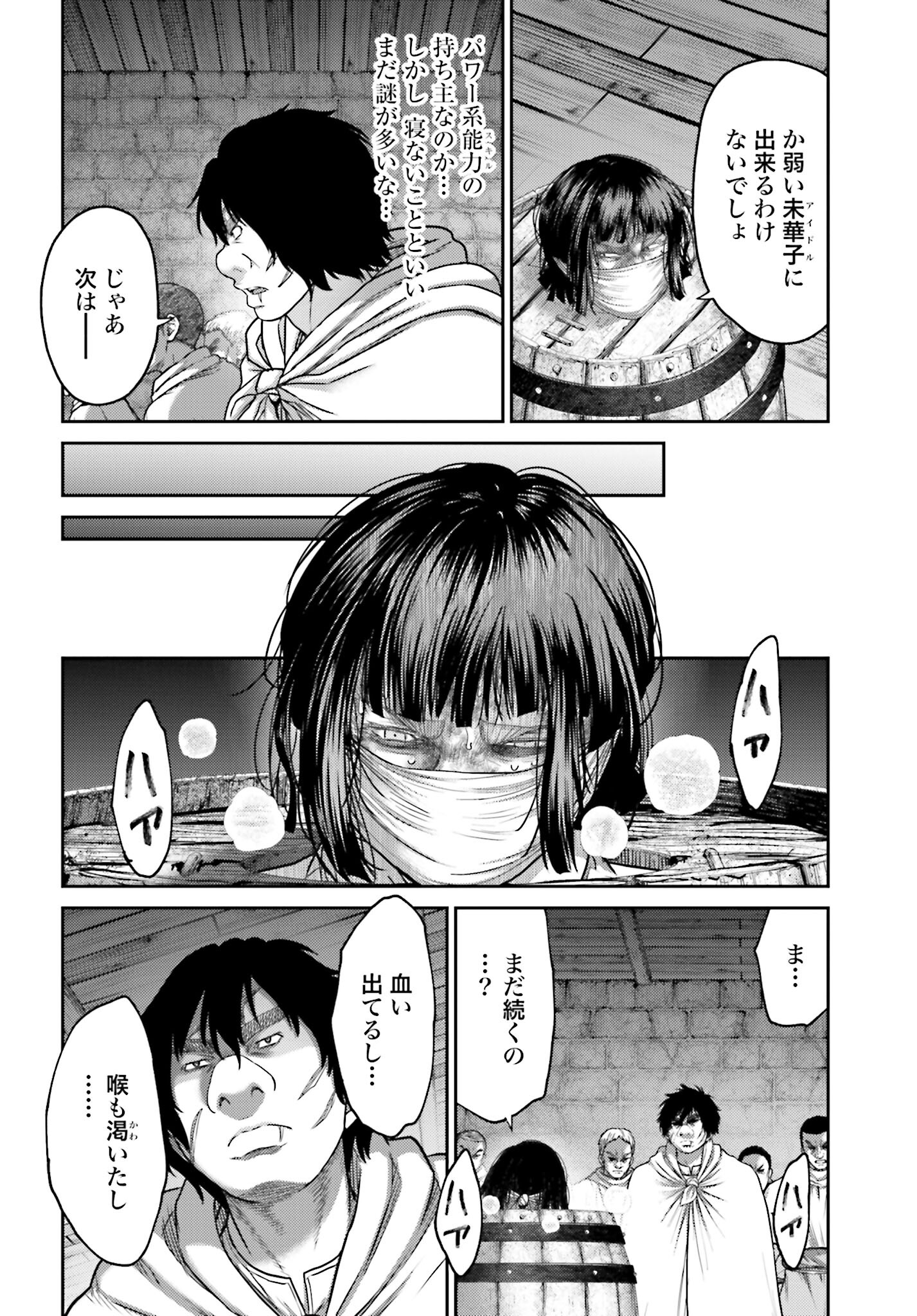 Buta no Fukushuu Chapter 33 6ページ