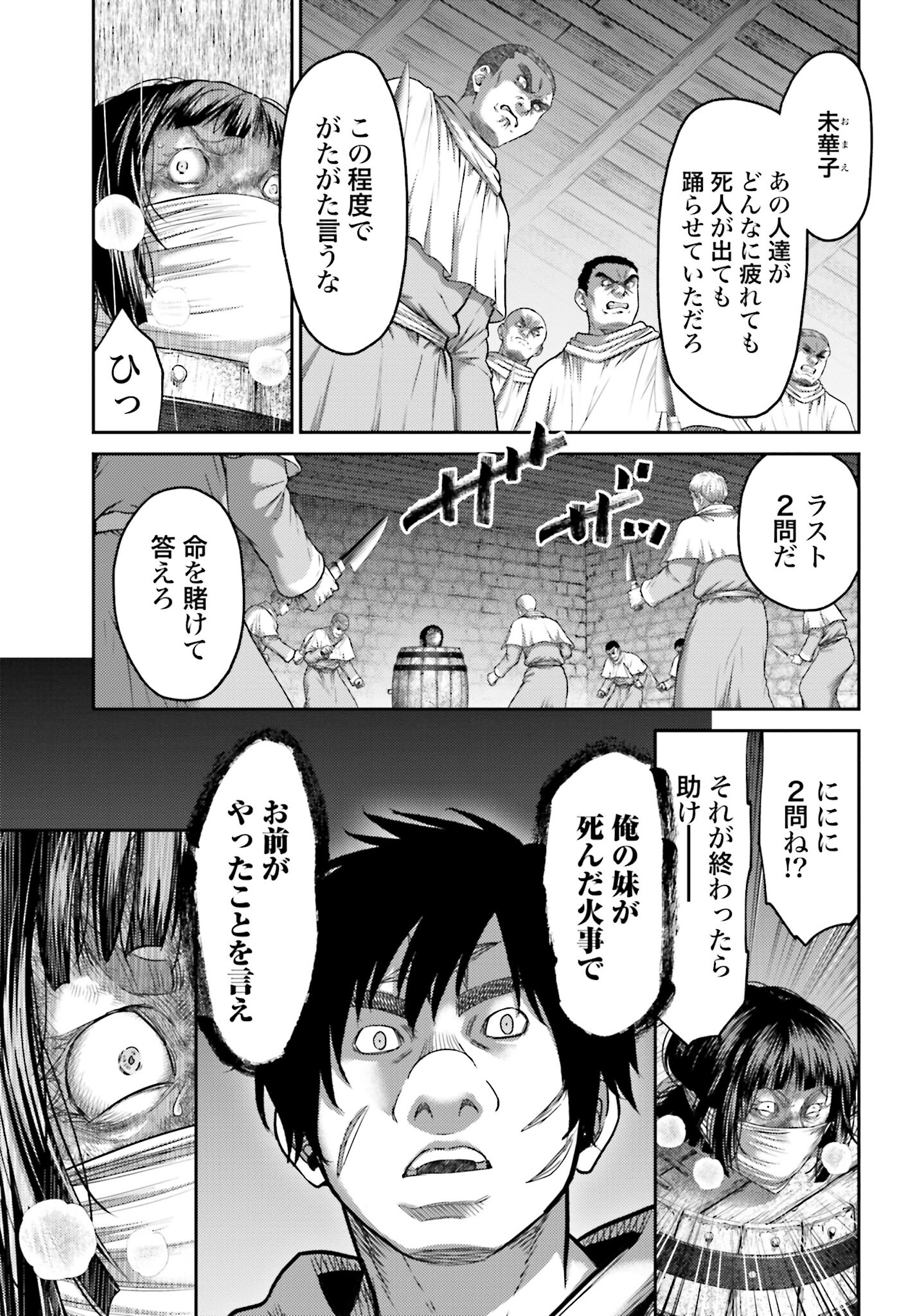 Buta no Fukushuu Chapter 33 7ページ